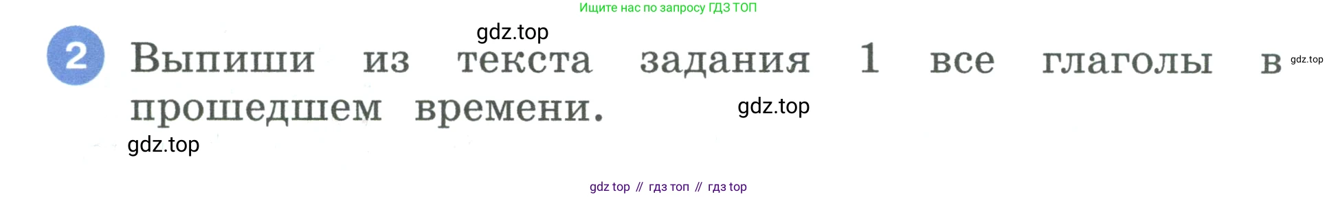 Английский язык (english), 3 класс рабочая тетрадь, авторы: Афанасьева Ольга Васильевна (Afanasyeva Olga), Баранова Ксения Михайловна (Baranova Ksenia), Михеева Ирина Владимировна (Mikheeva Irina), издательство Просвещение, Москва, 2023, зелёного цвета, Часть 2, страница 51, номер 2, Условие