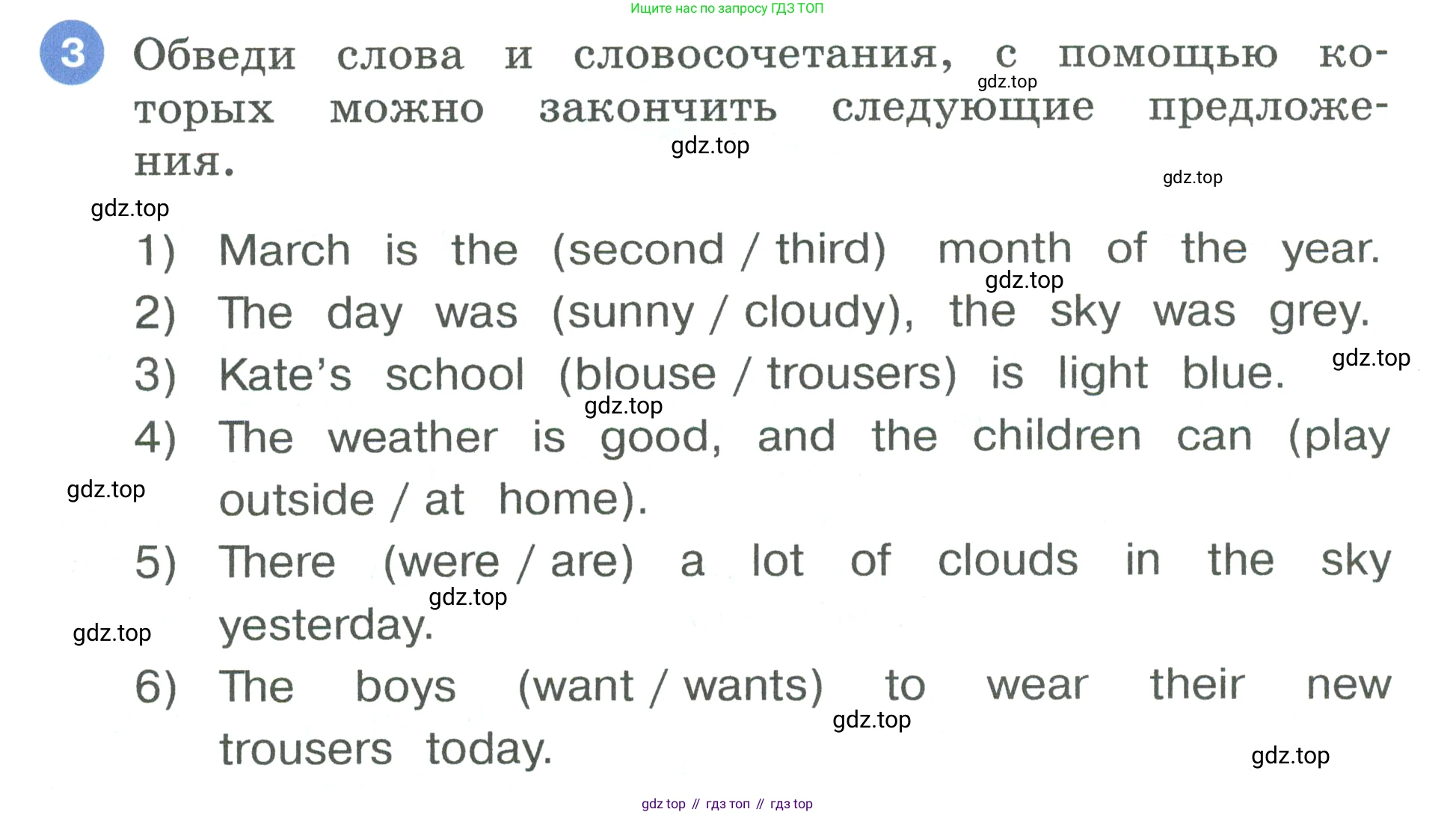 Английский язык (english), 3 класс рабочая тетрадь, авторы: Афанасьева Ольга Васильевна (Afanasyeva Olga), Баранова Ксения Михайловна (Baranova Ksenia), Михеева Ирина Владимировна (Mikheeva Irina), издательство Просвещение, Москва, 2023, зелёного цвета, Часть 2, страница 52, номер 3, Условие