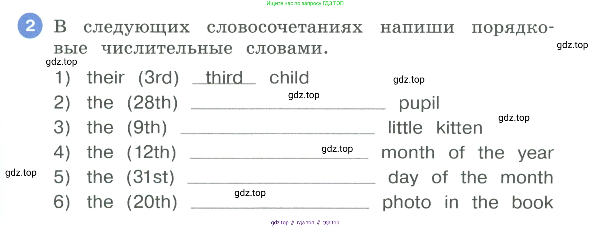 Английский язык (english), 3 класс рабочая тетрадь, авторы: Афанасьева Ольга Васильевна (Afanasyeva Olga), Баранова Ксения Михайловна (Baranova Ksenia), Михеева Ирина Владимировна (Mikheeva Irina), издательство Просвещение, Москва, 2023, зелёного цвета, Часть 2, страница 53, номер 2, Условие