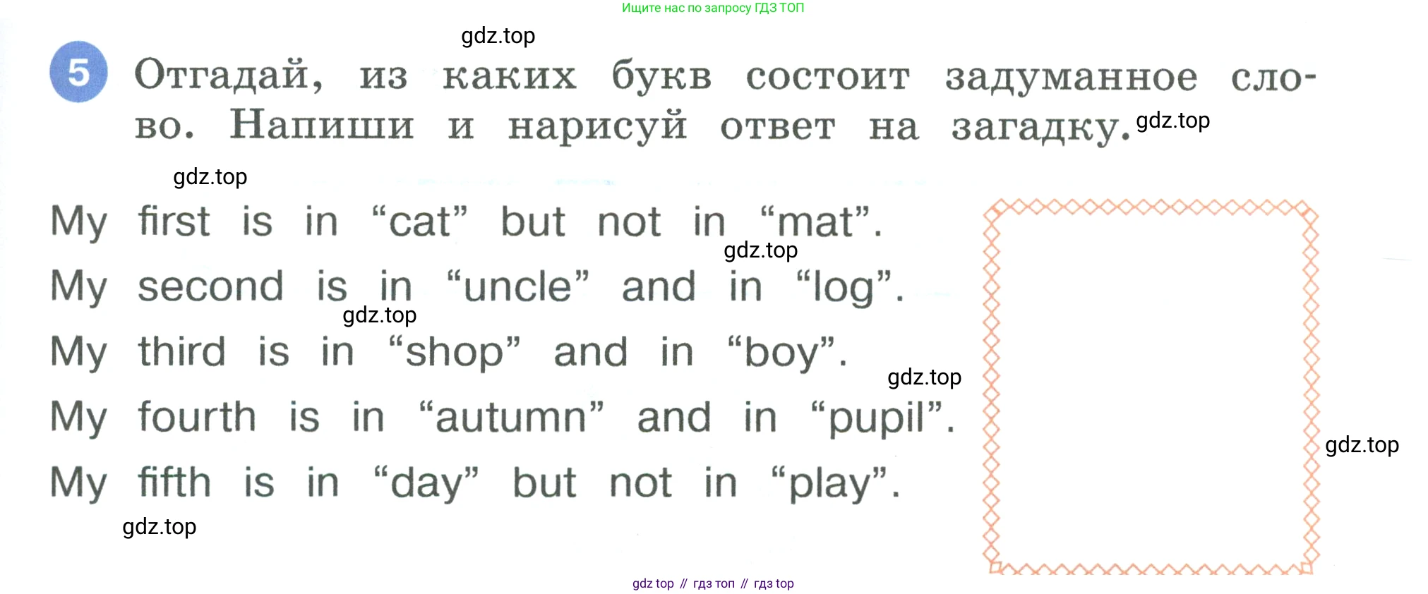 Английский язык (english), 3 класс рабочая тетрадь, авторы: Афанасьева Ольга Васильевна (Afanasyeva Olga), Баранова Ксения Михайловна (Baranova Ksenia), Михеева Ирина Владимировна (Mikheeva Irina), издательство Просвещение, Москва, 2023, зелёного цвета, Часть 2, страница 55, номер 5, Условие