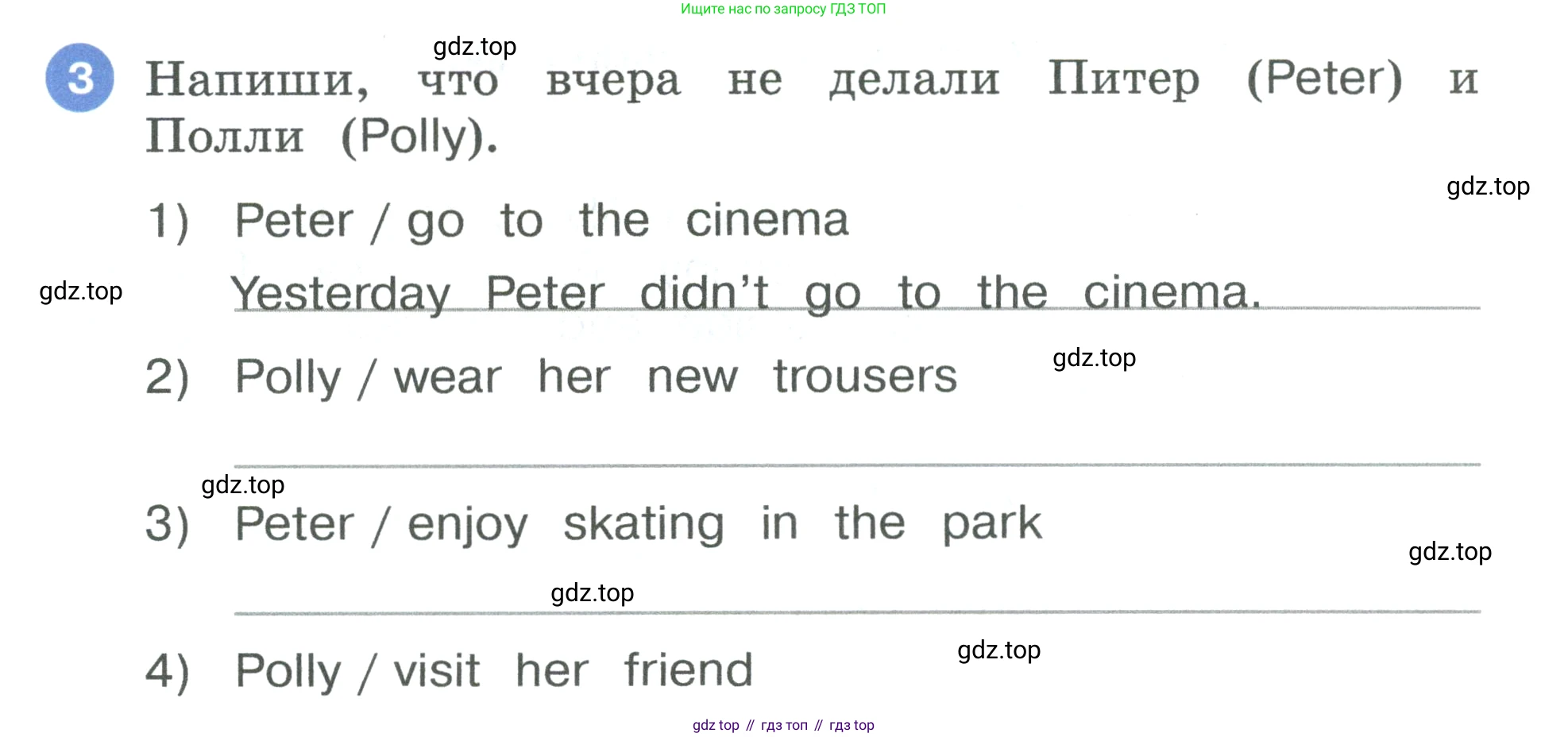 Английский язык (english), 3 класс рабочая тетрадь, авторы: Афанасьева Ольга Васильевна (Afanasyeva Olga), Баранова Ксения Михайловна (Baranova Ksenia), Михеева Ирина Владимировна (Mikheeva Irina), издательство Просвещение, Москва, 2023, зелёного цвета, Часть 2, страница 56, номер 3, Условие
