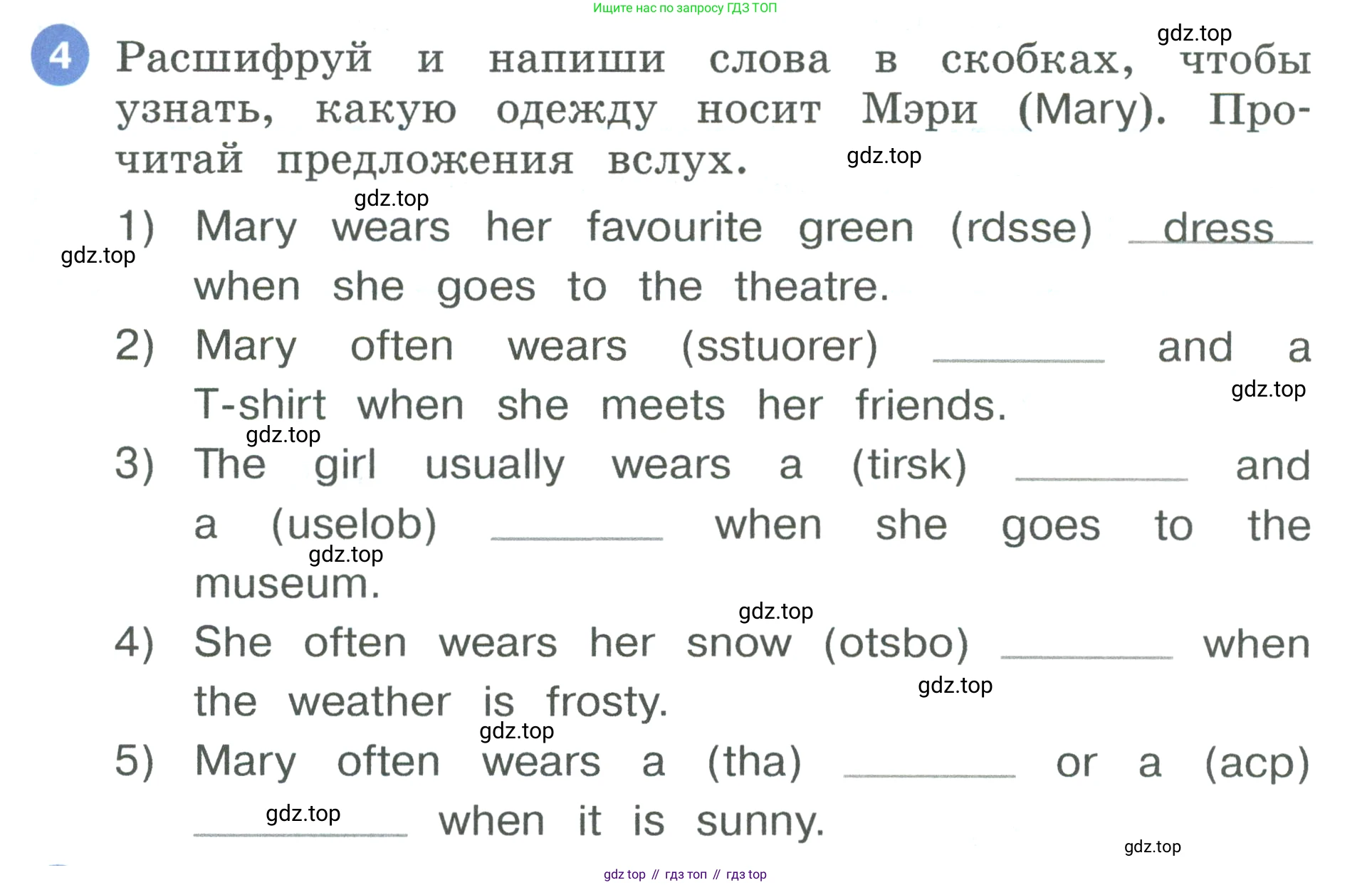 Английский язык (english), 3 класс рабочая тетрадь, авторы: Афанасьева Ольга Васильевна (Afanasyeva Olga), Баранова Ксения Михайловна (Baranova Ksenia), Михеева Ирина Владимировна (Mikheeva Irina), издательство Просвещение, Москва, 2023, зелёного цвета, Часть 2, страница 57, номер 4, Условие