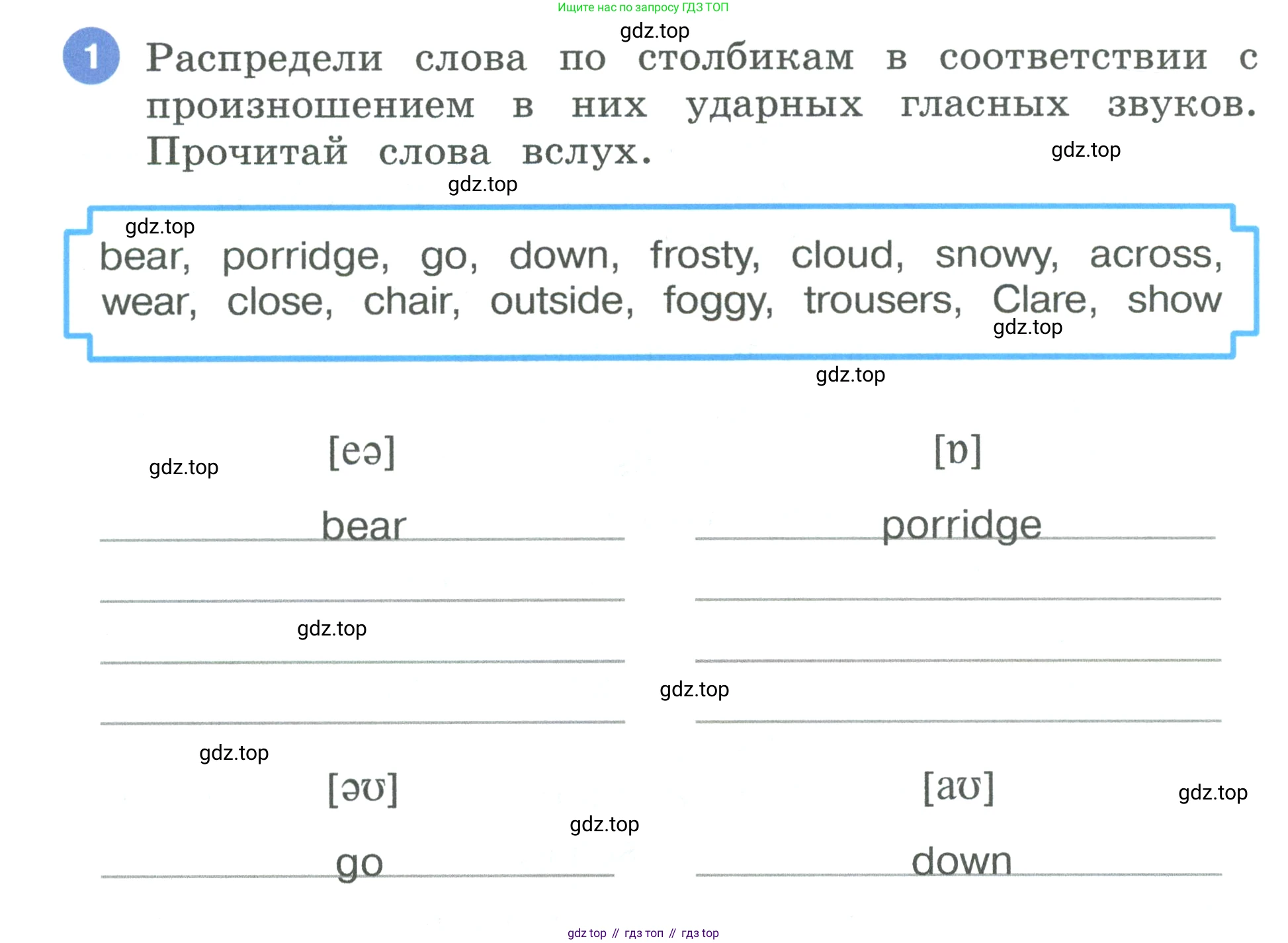 Английский язык (english), 3 класс рабочая тетрадь, авторы: Афанасьева Ольга Васильевна (Afanasyeva Olga), Баранова Ксения Михайловна (Baranova Ksenia), Михеева Ирина Владимировна (Mikheeva Irina), издательство Просвещение, Москва, 2023, зелёного цвета, Часть 2, страница 58, номер 1, Условие