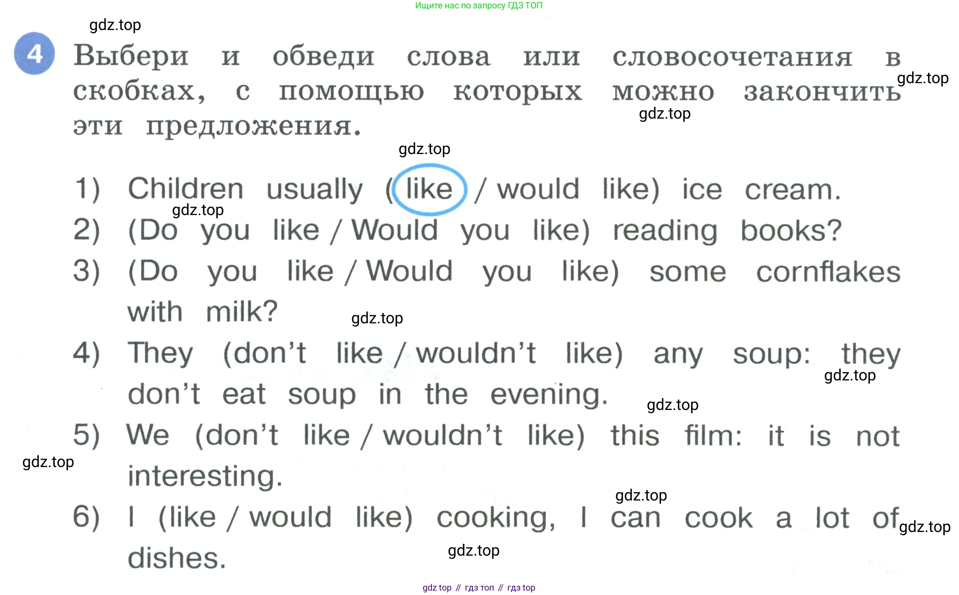 Английский язык (english), 3 класс рабочая тетрадь, авторы: Афанасьева Ольга Васильевна (Afanasyeva Olga), Баранова Ксения Михайловна (Baranova Ksenia), Михеева Ирина Владимировна (Mikheeva Irina), издательство Просвещение, Москва, 2023, зелёного цвета, Часть 2, страница 59, номер 4, Условие