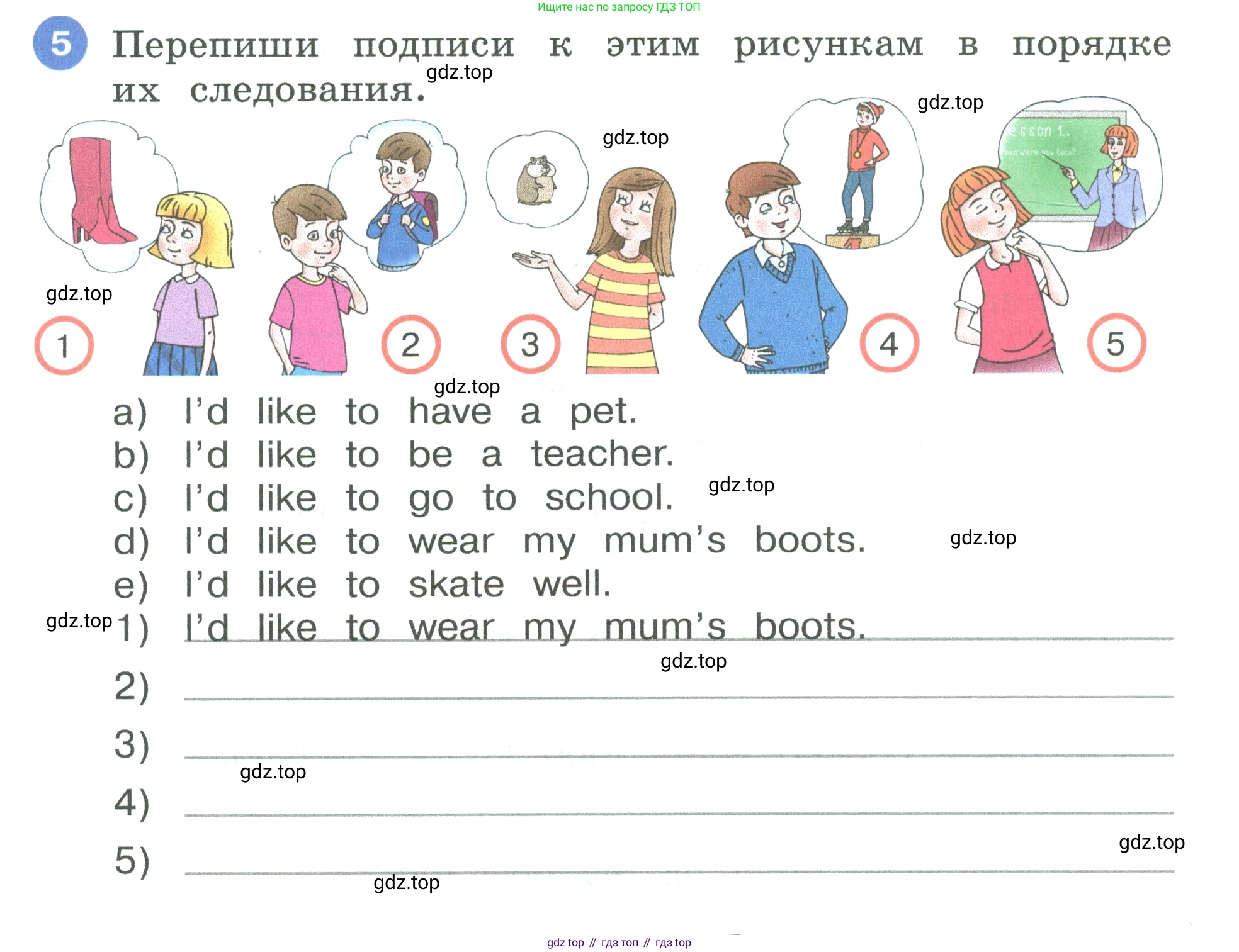 Английский язык (english), 3 класс рабочая тетрадь, авторы: Афанасьева Ольга Васильевна (Afanasyeva Olga), Баранова Ксения Михайловна (Baranova Ksenia), Михеева Ирина Владимировна (Mikheeva Irina), издательство Просвещение, Москва, 2023, зелёного цвета, Часть 2, страница 60, номер 5, Условие