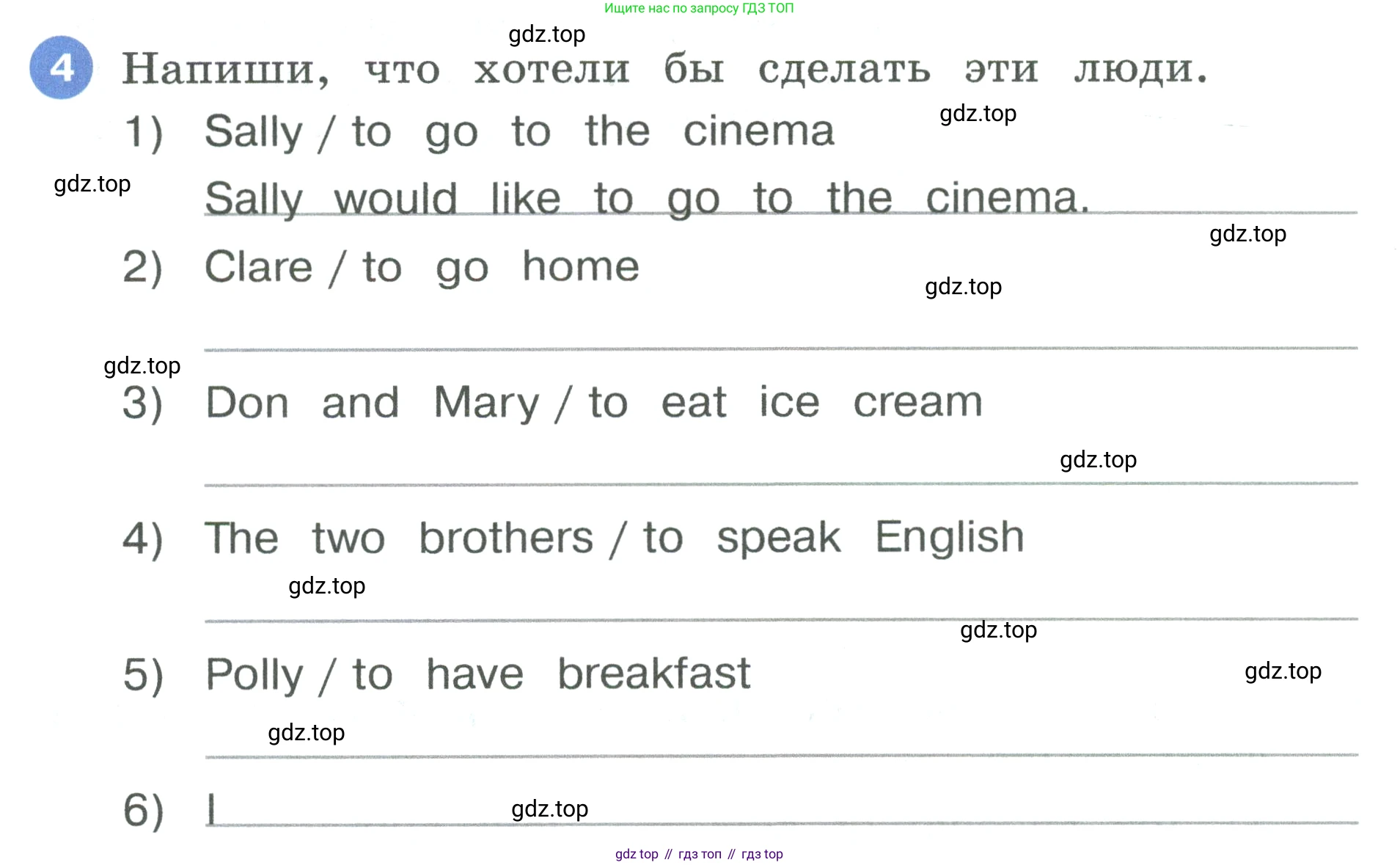 Английский язык (english), 3 класс рабочая тетрадь, авторы: Афанасьева Ольга Васильевна (Afanasyeva Olga), Баранова Ксения Михайловна (Baranova Ksenia), Михеева Ирина Владимировна (Mikheeva Irina), издательство Просвещение, Москва, 2023, зелёного цвета, Часть 2, страница 62, номер 4, Условие