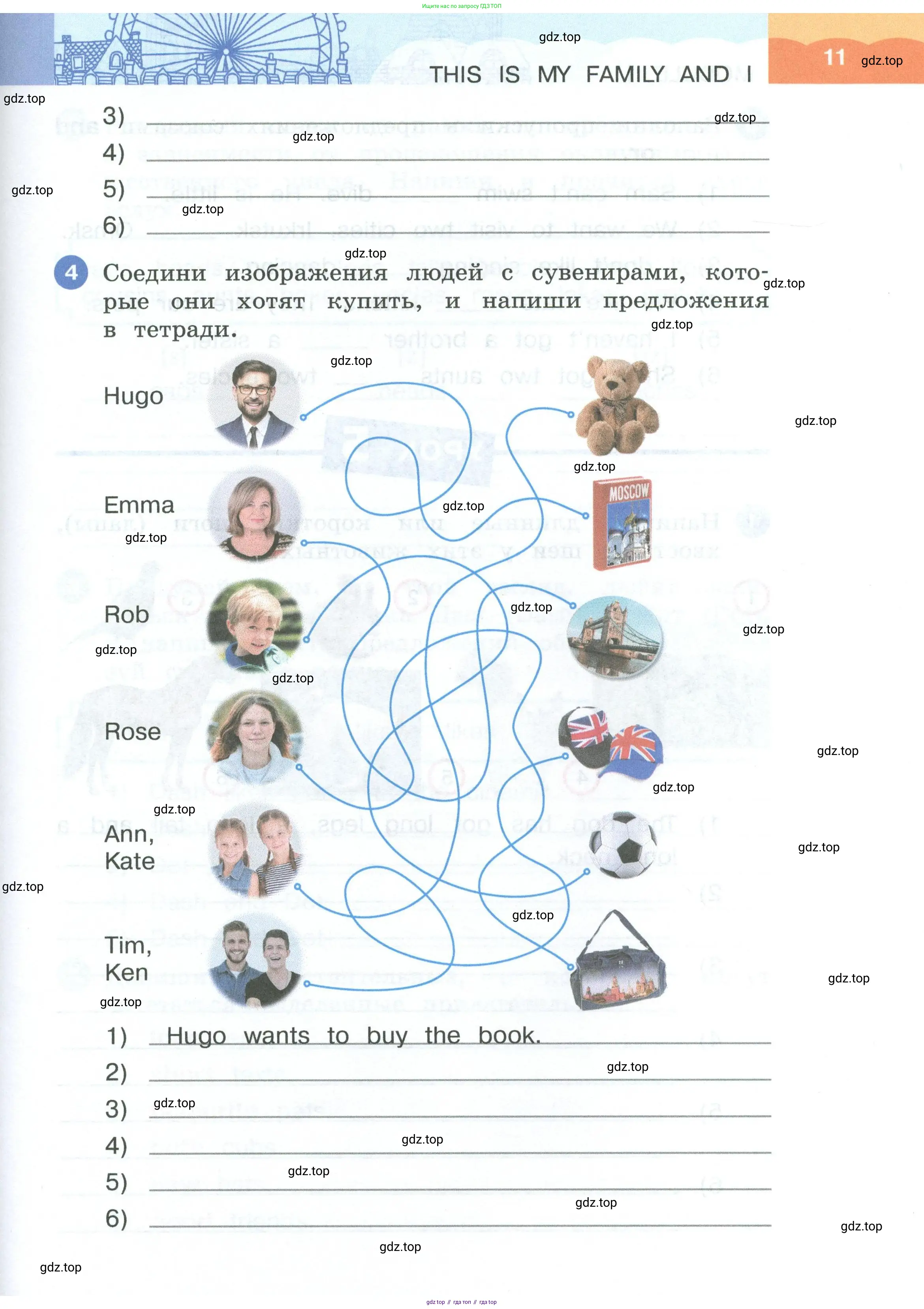 Английский язык (english), 3 класс рабочая тетрадь, авторы: Афанасьева Ольга Васильевна (Afanasyeva Olga), Баранова Ксения Михайловна (Baranova Ksenia), Михеева Ирина Владимировна (Mikheeva Irina), издательство Просвещение, Москва, 2023, зелёного цвета, Часть 1, страница 11