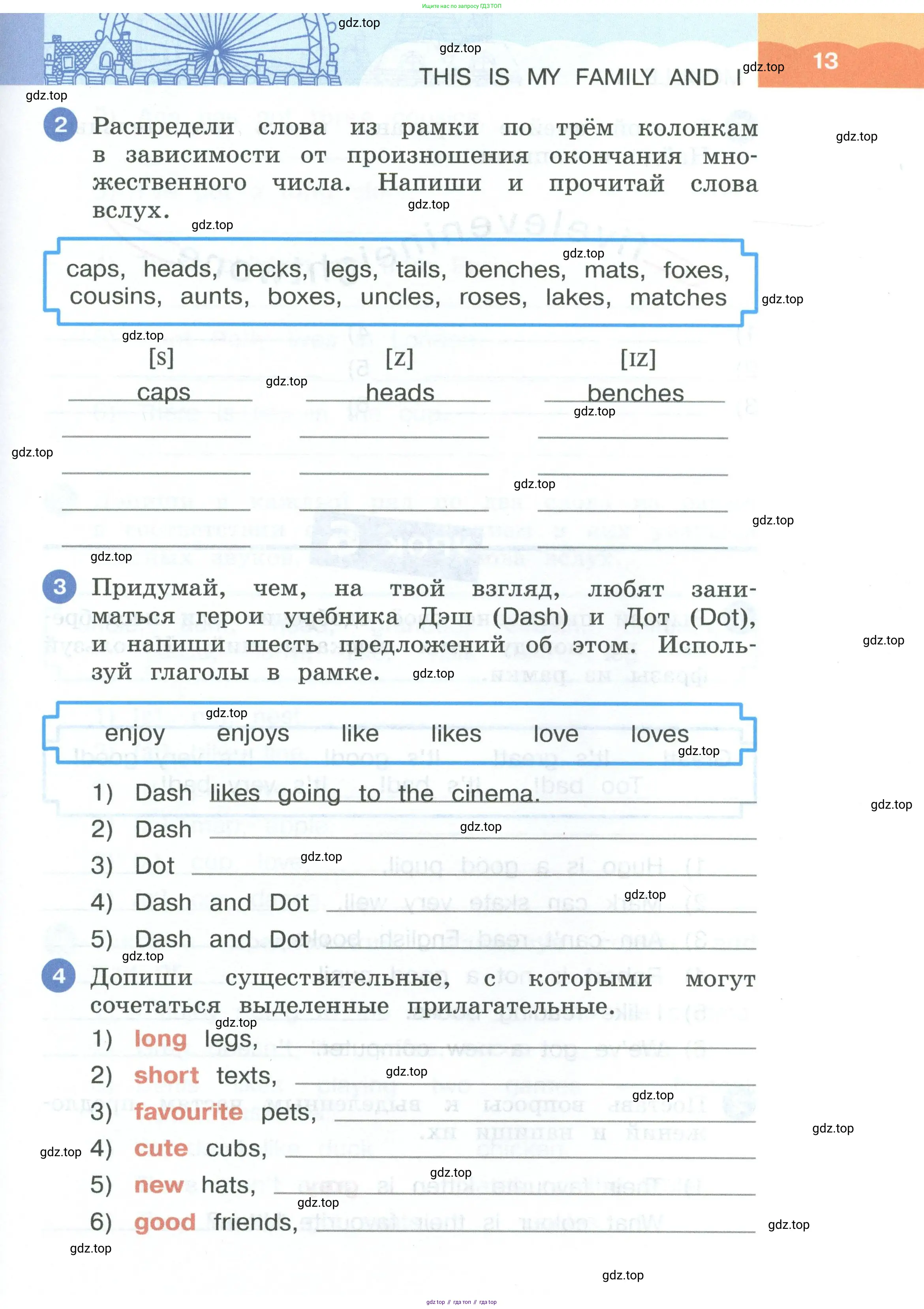 Английский язык (english), 3 класс рабочая тетрадь, авторы: Афанасьева Ольга Васильевна (Afanasyeva Olga), Баранова Ксения Михайловна (Baranova Ksenia), Михеева Ирина Владимировна (Mikheeva Irina), издательство Просвещение, Москва, 2023, зелёного цвета, Часть 1, страница 13