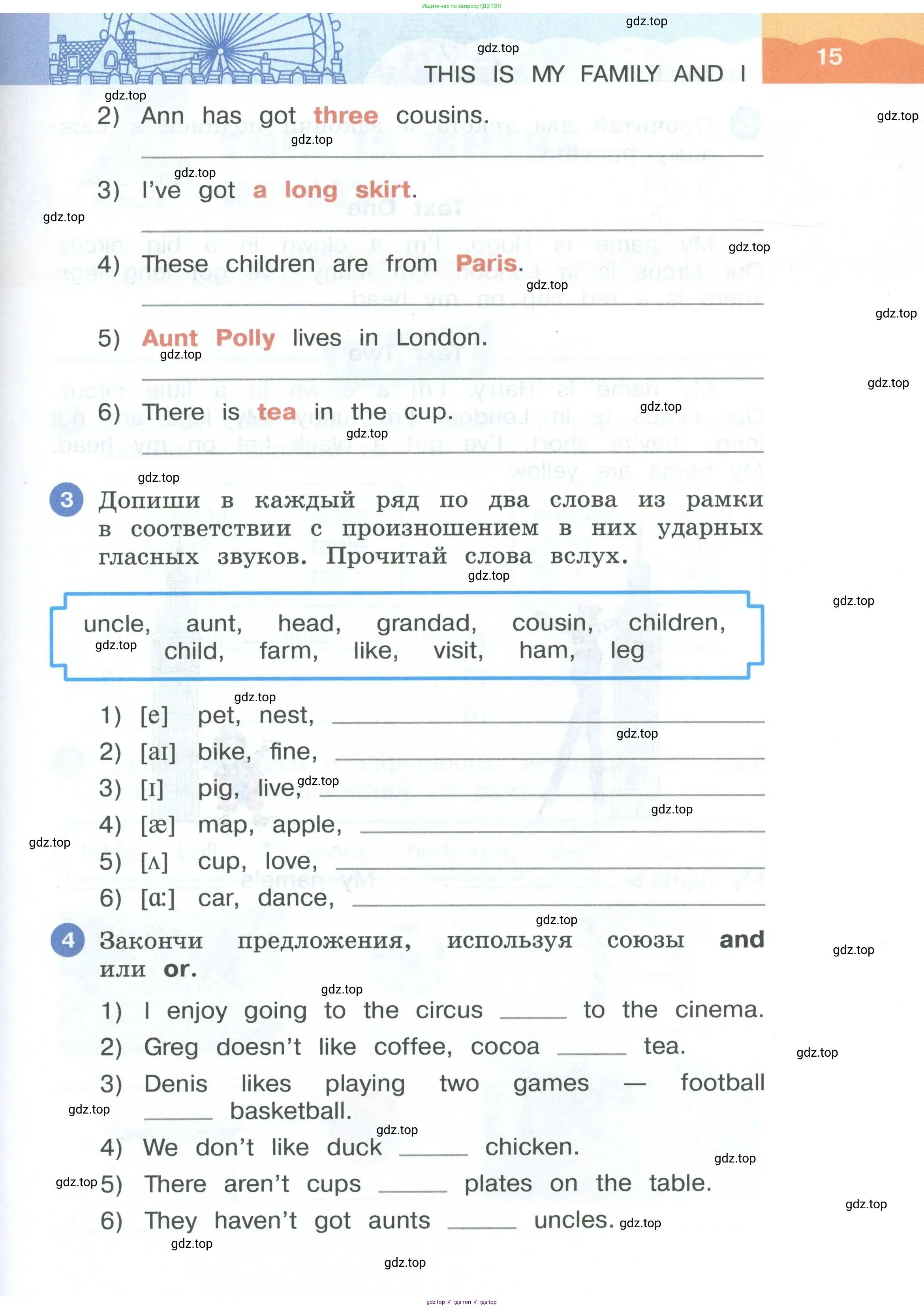 Английский язык (english), 3 класс рабочая тетрадь, авторы: Афанасьева Ольга Васильевна (Afanasyeva Olga), Баранова Ксения Михайловна (Baranova Ksenia), Михеева Ирина Владимировна (Mikheeva Irina), издательство Просвещение, Москва, 2023, зелёного цвета, Часть 1, страница 15