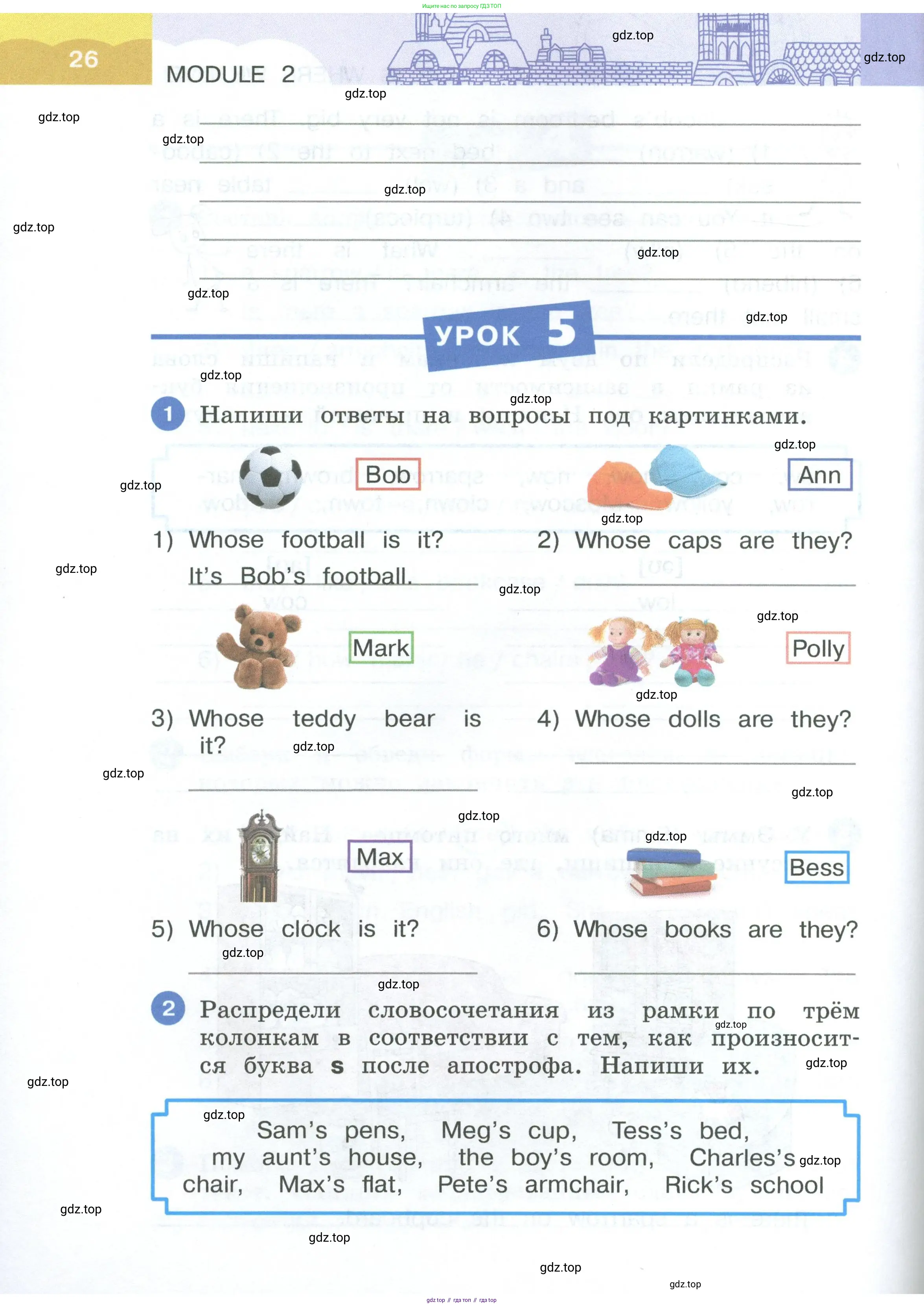 Английский язык (english), 3 класс рабочая тетрадь, авторы: Афанасьева Ольга Васильевна (Afanasyeva Olga), Баранова Ксения Михайловна (Baranova Ksenia), Михеева Ирина Владимировна (Mikheeva Irina), издательство Просвещение, Москва, 2023, зелёного цвета, Часть 1, страница 26