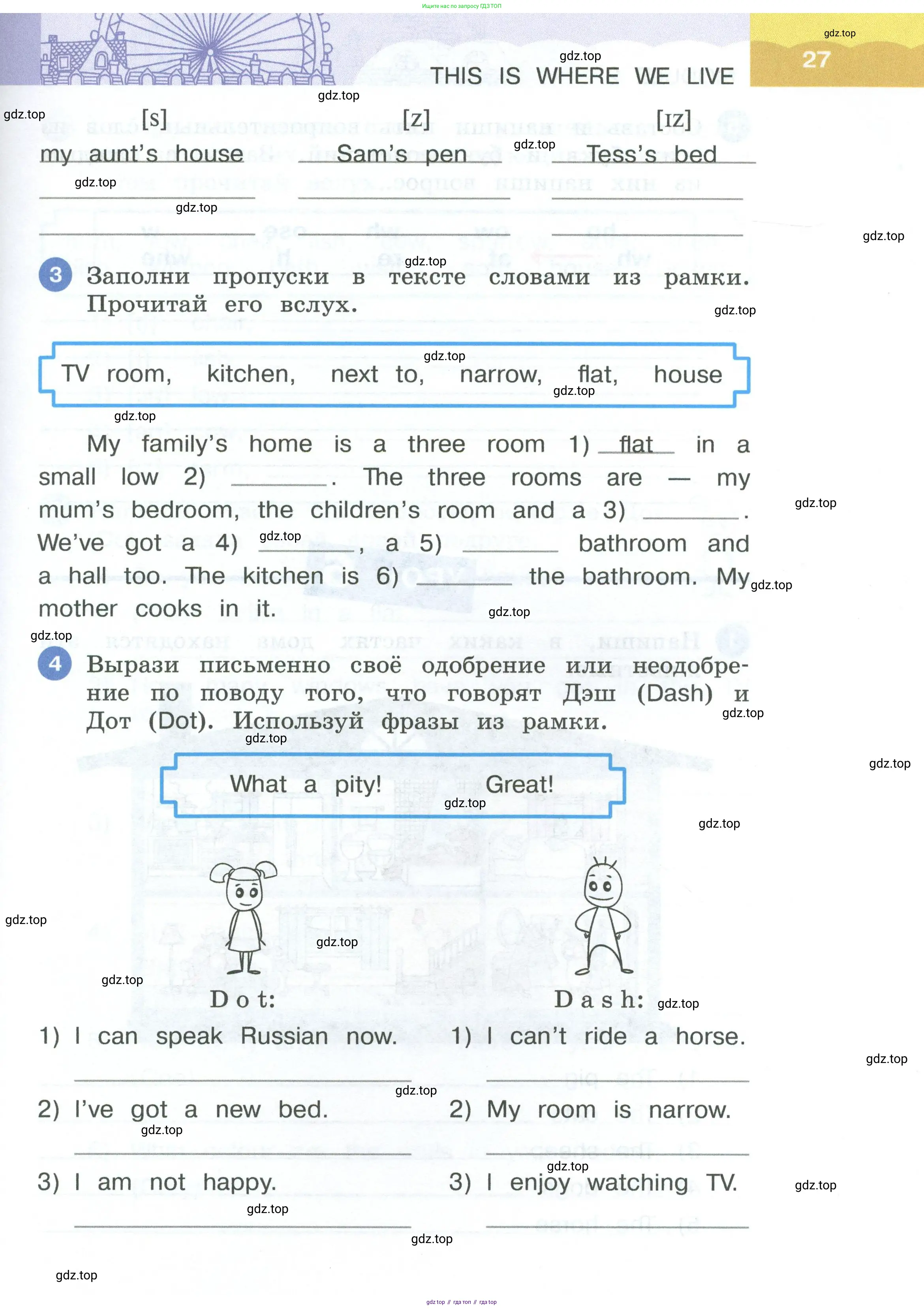 Английский язык (english), 3 класс рабочая тетрадь, авторы: Афанасьева Ольга Васильевна (Afanasyeva Olga), Баранова Ксения Михайловна (Baranova Ksenia), Михеева Ирина Владимировна (Mikheeva Irina), издательство Просвещение, Москва, 2023, зелёного цвета, Часть 1, страница 27