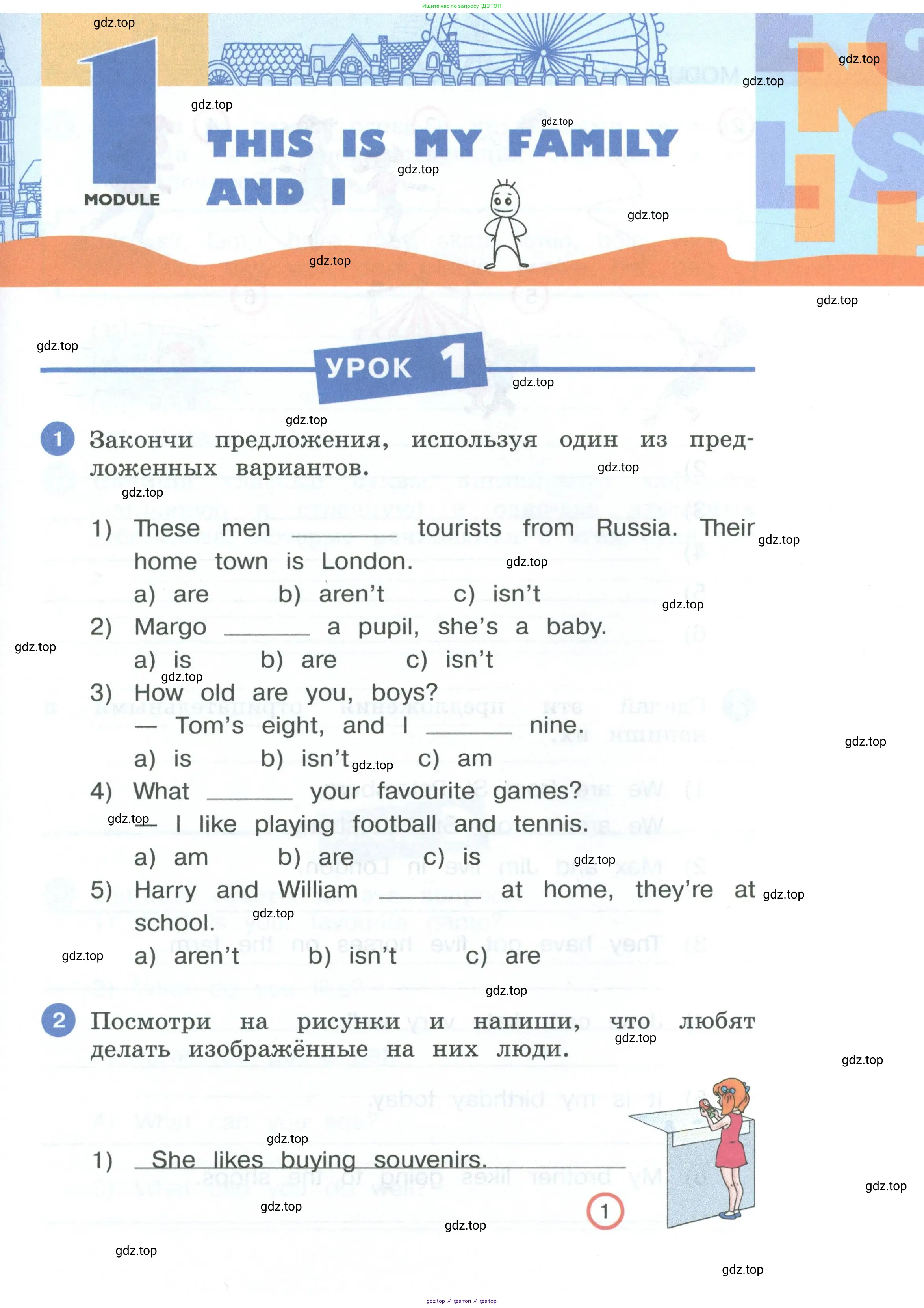Английский язык (english), 3 класс рабочая тетрадь, авторы: Афанасьева Ольга Васильевна (Afanasyeva Olga), Баранова Ксения Михайловна (Baranova Ksenia), Михеева Ирина Владимировна (Mikheeva Irina), издательство Просвещение, Москва, 2023, зелёного цвета, Часть 1, страница 3