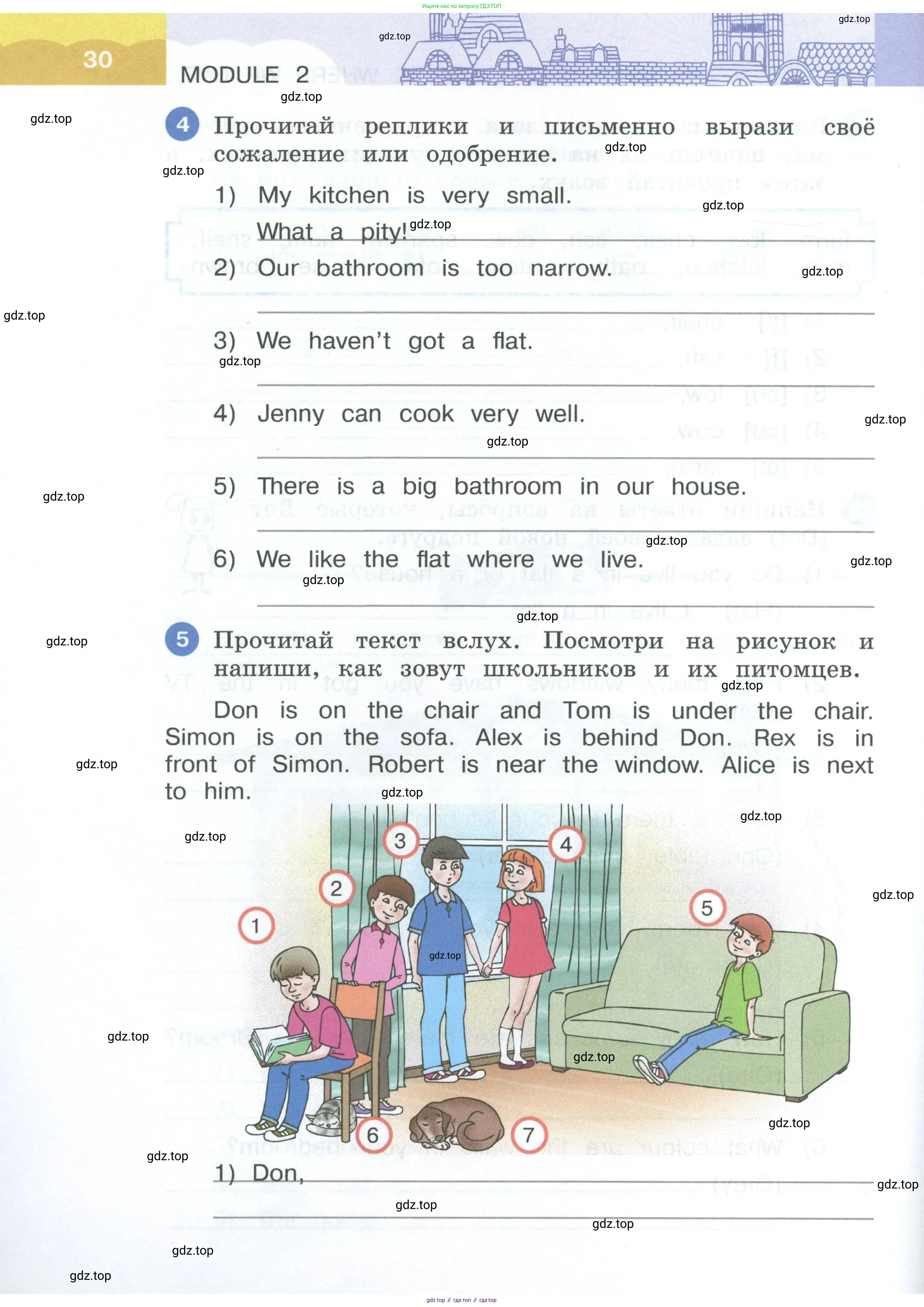 Английский язык (english), 3 класс рабочая тетрадь, авторы: Афанасьева Ольга Васильевна (Afanasyeva Olga), Баранова Ксения Михайловна (Baranova Ksenia), Михеева Ирина Владимировна (Mikheeva Irina), издательство Просвещение, Москва, 2023, зелёного цвета, Часть 1, страница 30