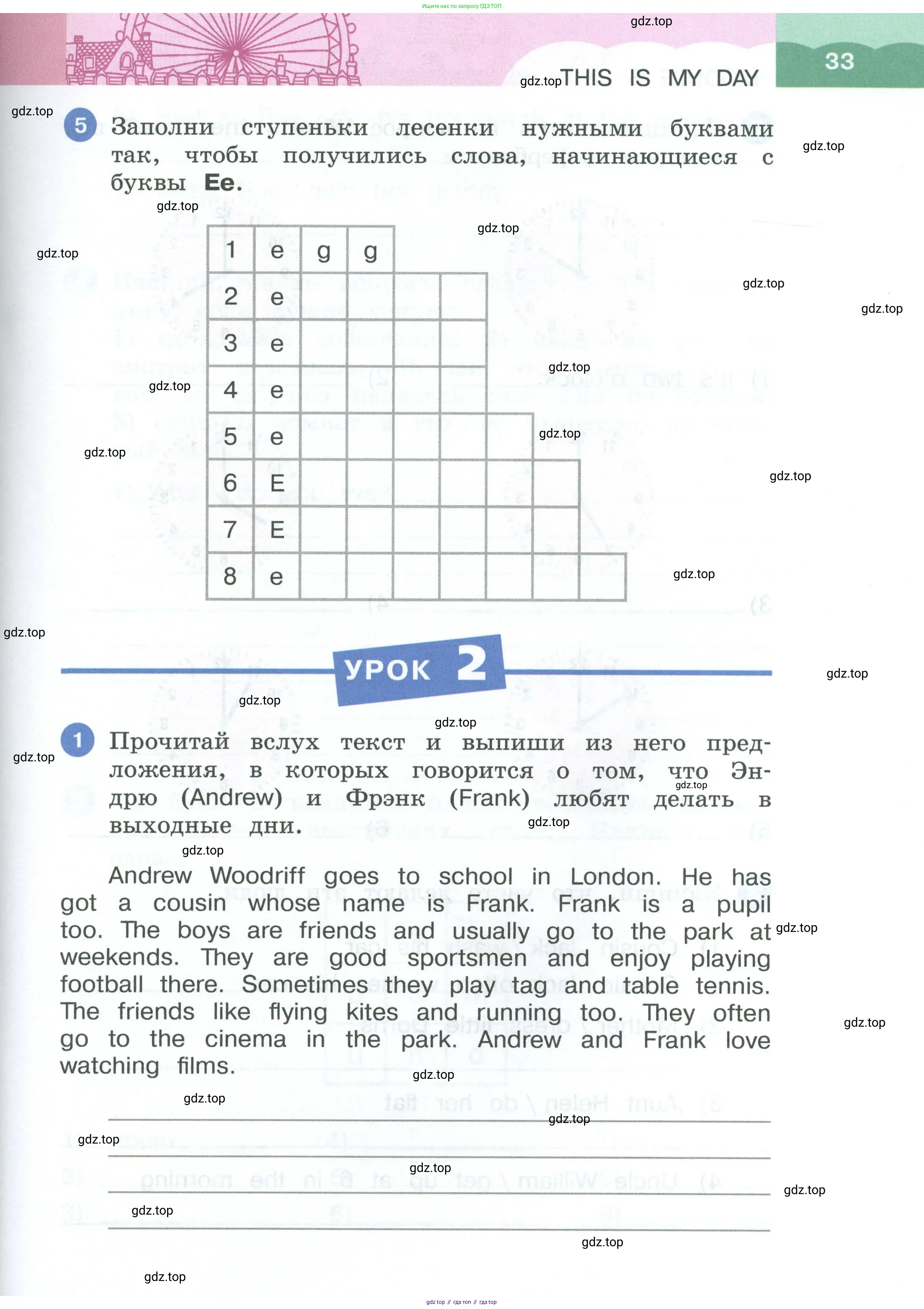 Английский язык (english), 3 класс рабочая тетрадь, авторы: Афанасьева Ольга Васильевна (Afanasyeva Olga), Баранова Ксения Михайловна (Baranova Ksenia), Михеева Ирина Владимировна (Mikheeva Irina), издательство Просвещение, Москва, 2023, зелёного цвета, Часть 1, страница 33