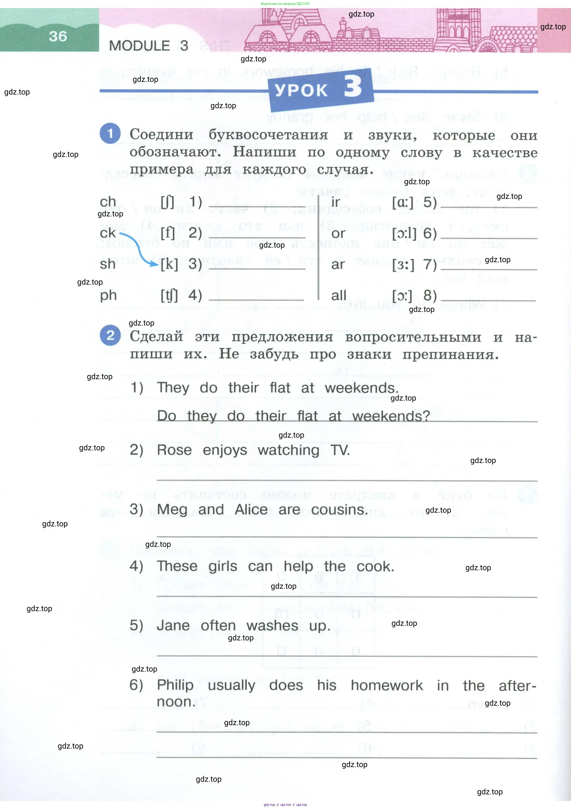 Английский язык (english), 3 класс рабочая тетрадь, авторы: Афанасьева Ольга Васильевна (Afanasyeva Olga), Баранова Ксения Михайловна (Baranova Ksenia), Михеева Ирина Владимировна (Mikheeva Irina), издательство Просвещение, Москва, 2023, зелёного цвета, Часть 1, страница 36