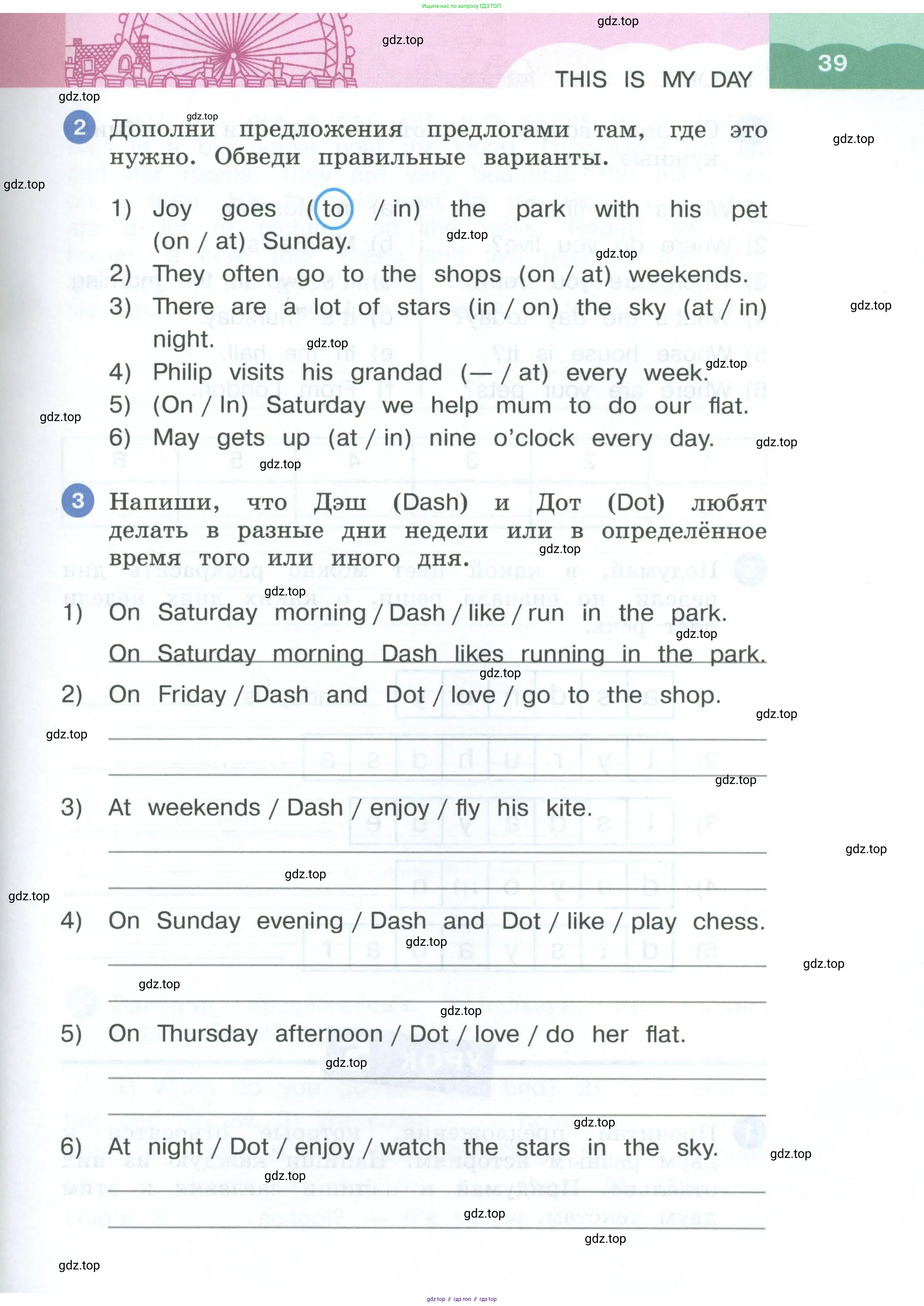 Английский язык (english), 3 класс рабочая тетрадь, авторы: Афанасьева Ольга Васильевна (Afanasyeva Olga), Баранова Ксения Михайловна (Baranova Ksenia), Михеева Ирина Владимировна (Mikheeva Irina), издательство Просвещение, Москва, 2023, зелёного цвета, Часть 1, страница 39