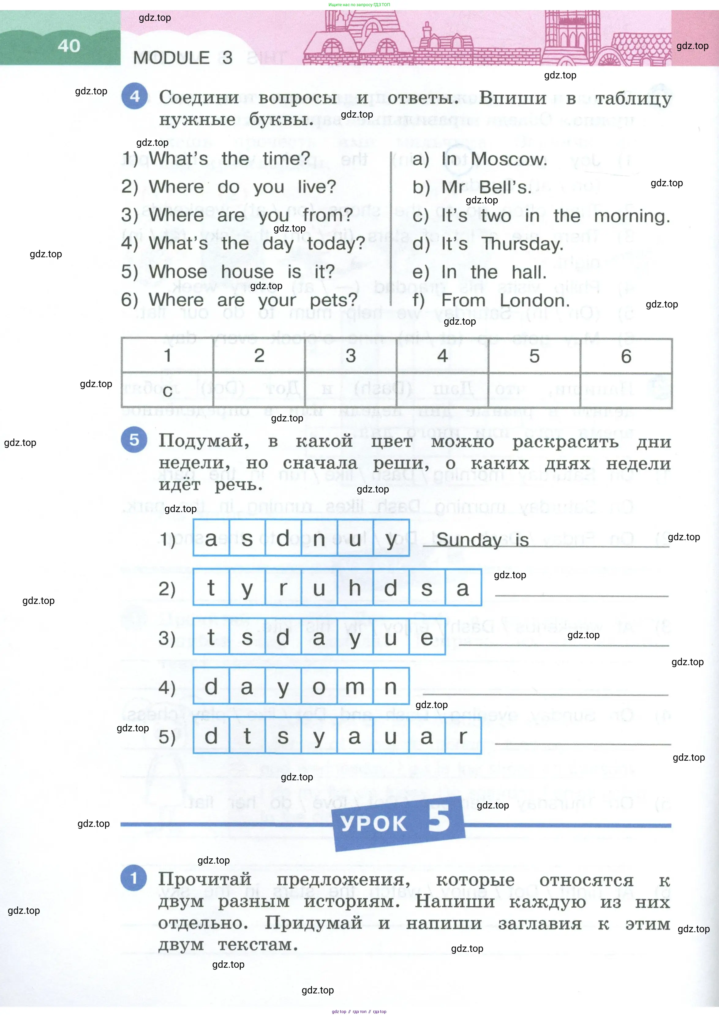 Английский язык (english), 3 класс рабочая тетрадь, авторы: Афанасьева Ольга Васильевна (Afanasyeva Olga), Баранова Ксения Михайловна (Baranova Ksenia), Михеева Ирина Владимировна (Mikheeva Irina), издательство Просвещение, Москва, 2023, зелёного цвета, Часть 1, страница 40