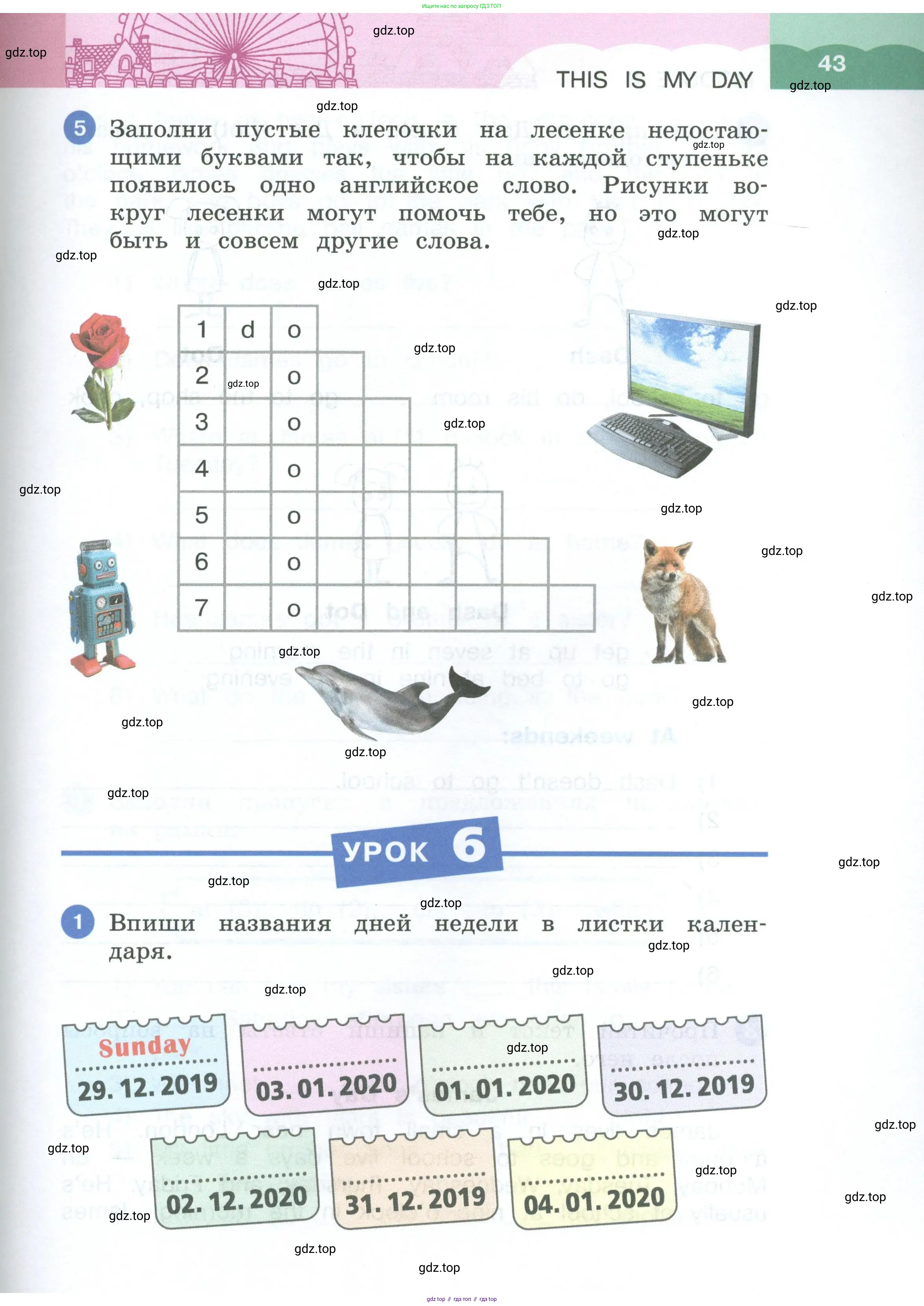 Английский язык (english), 3 класс рабочая тетрадь, авторы: Афанасьева Ольга Васильевна (Afanasyeva Olga), Баранова Ксения Михайловна (Baranova Ksenia), Михеева Ирина Владимировна (Mikheeva Irina), издательство Просвещение, Москва, 2023, зелёного цвета, Часть 1, страница 43