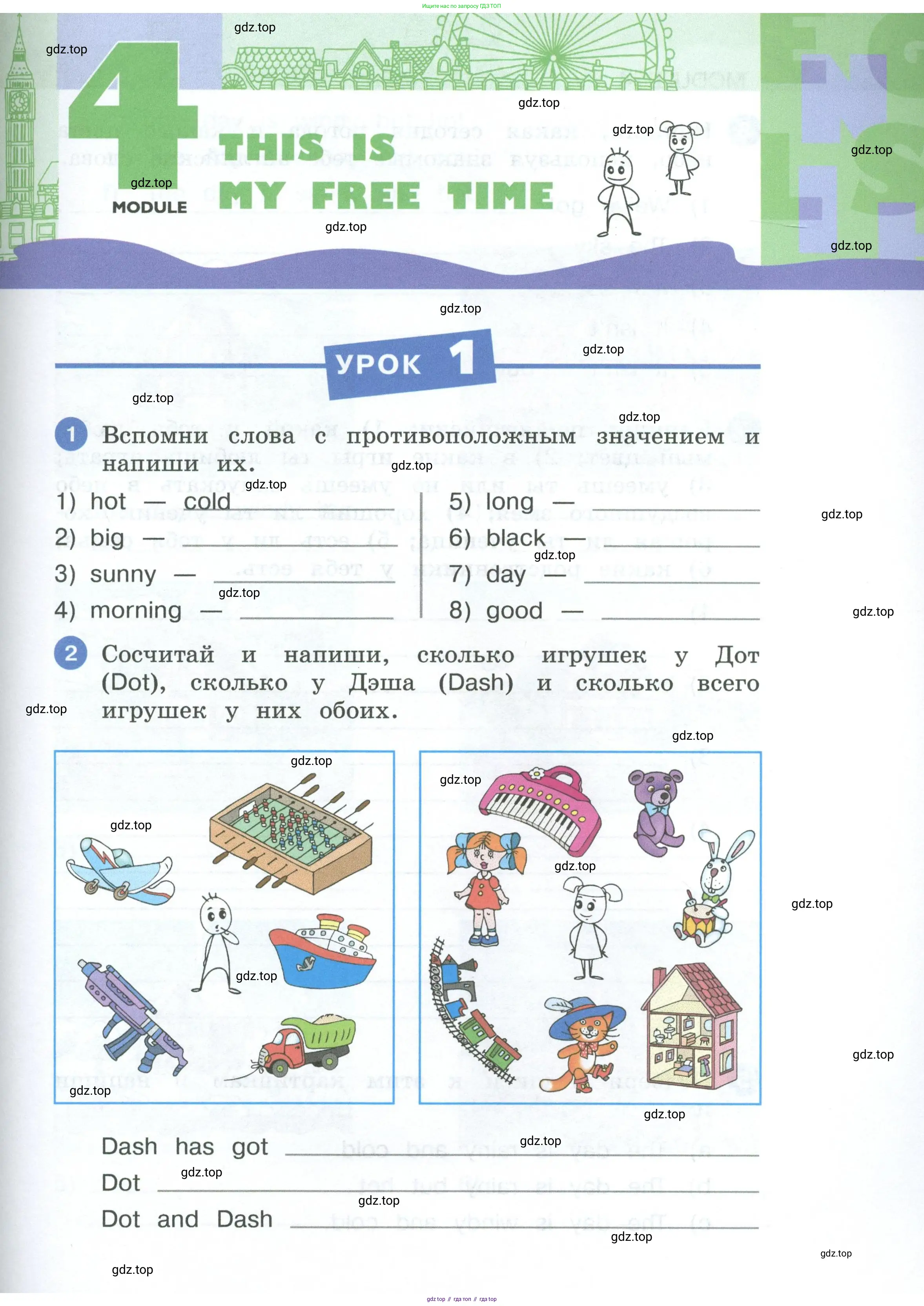 Английский язык (english), 3 класс рабочая тетрадь, авторы: Афанасьева Ольга Васильевна (Afanasyeva Olga), Баранова Ксения Михайловна (Baranova Ksenia), Михеева Ирина Владимировна (Mikheeva Irina), издательство Просвещение, Москва, 2023, зелёного цвета, Часть 1, страница 47