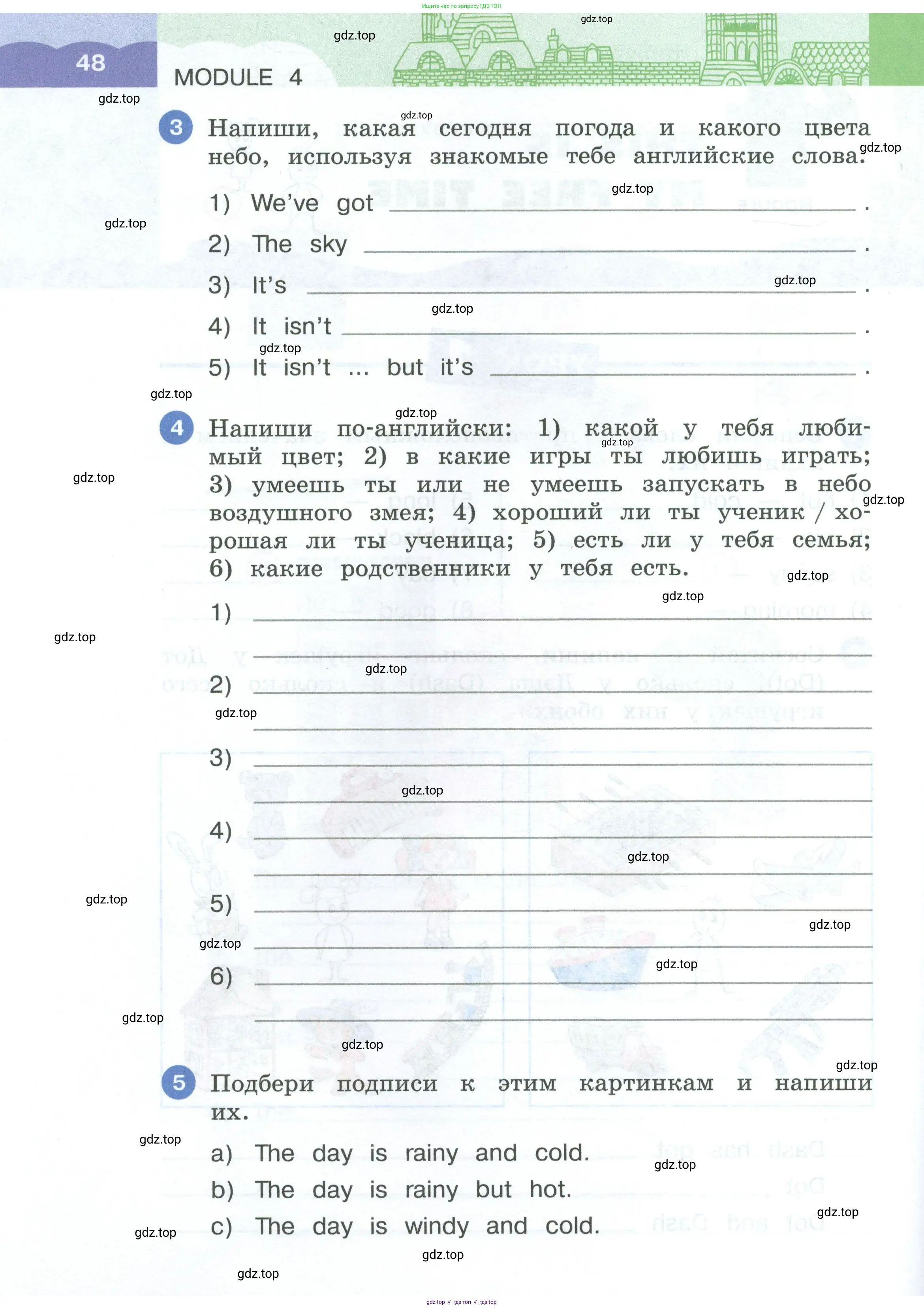 Английский язык (english), 3 класс рабочая тетрадь, авторы: Афанасьева Ольга Васильевна (Afanasyeva Olga), Баранова Ксения Михайловна (Baranova Ksenia), Михеева Ирина Владимировна (Mikheeva Irina), издательство Просвещение, Москва, 2023, зелёного цвета, Часть 1, страница 48