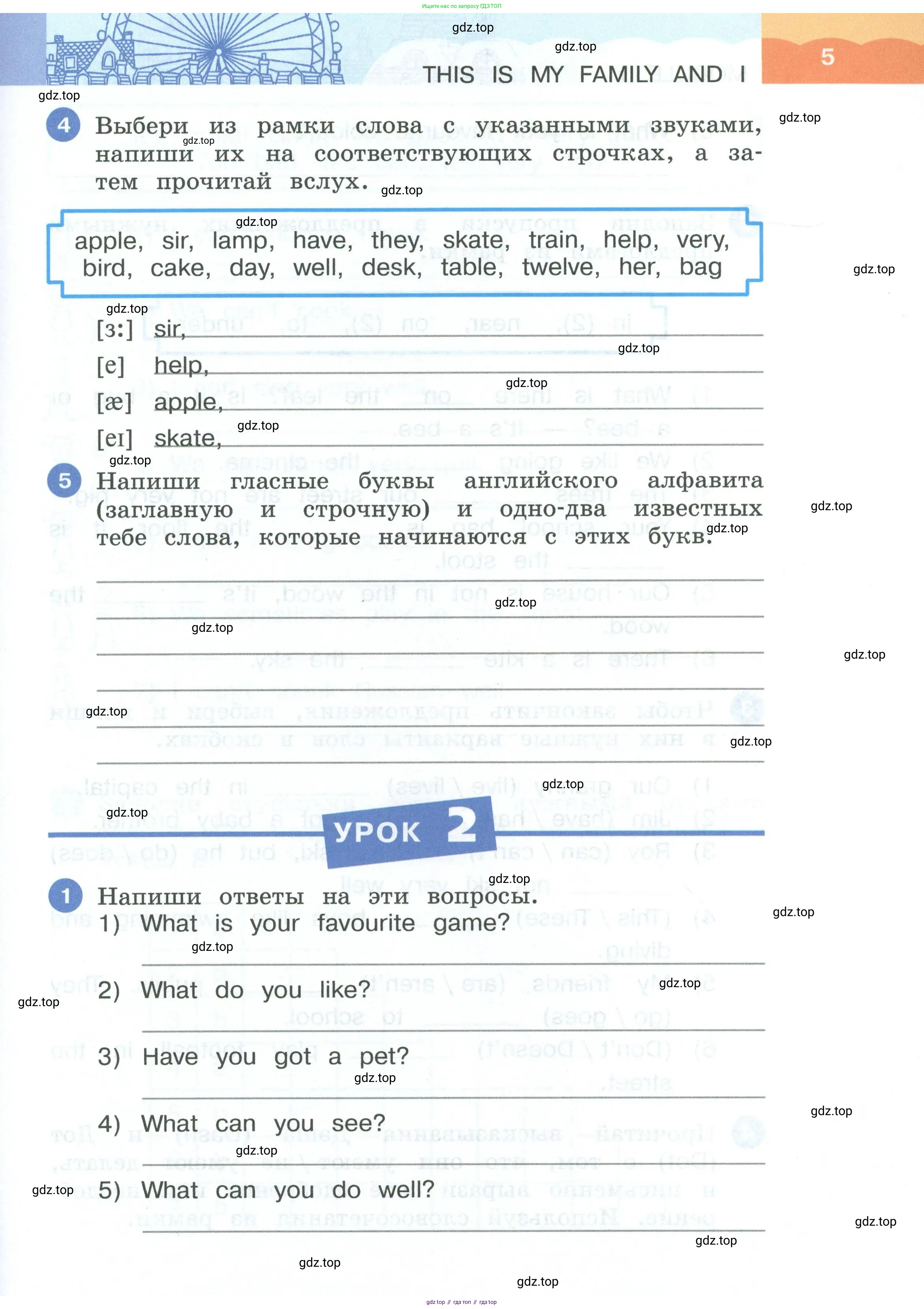 Английский язык (english), 3 класс рабочая тетрадь, авторы: Афанасьева Ольга Васильевна (Afanasyeva Olga), Баранова Ксения Михайловна (Baranova Ksenia), Михеева Ирина Владимировна (Mikheeva Irina), издательство Просвещение, Москва, 2023, зелёного цвета, Часть 1, страница 5
