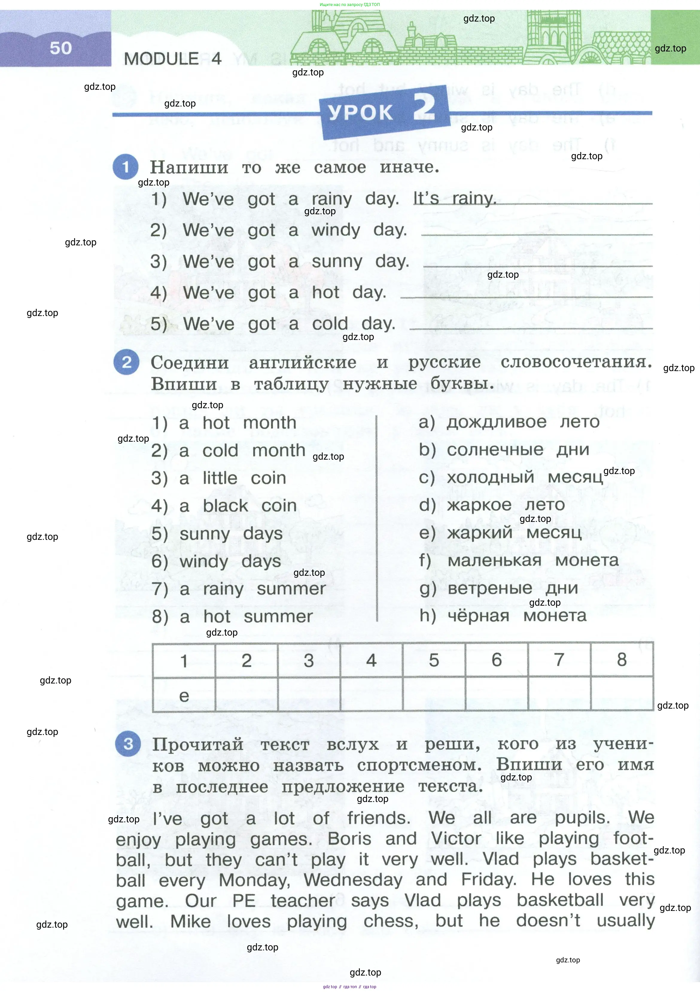 Английский язык (english), 3 класс рабочая тетрадь, авторы: Афанасьева Ольга Васильевна (Afanasyeva Olga), Баранова Ксения Михайловна (Baranova Ksenia), Михеева Ирина Владимировна (Mikheeva Irina), издательство Просвещение, Москва, 2023, зелёного цвета, Часть 1, страница 50