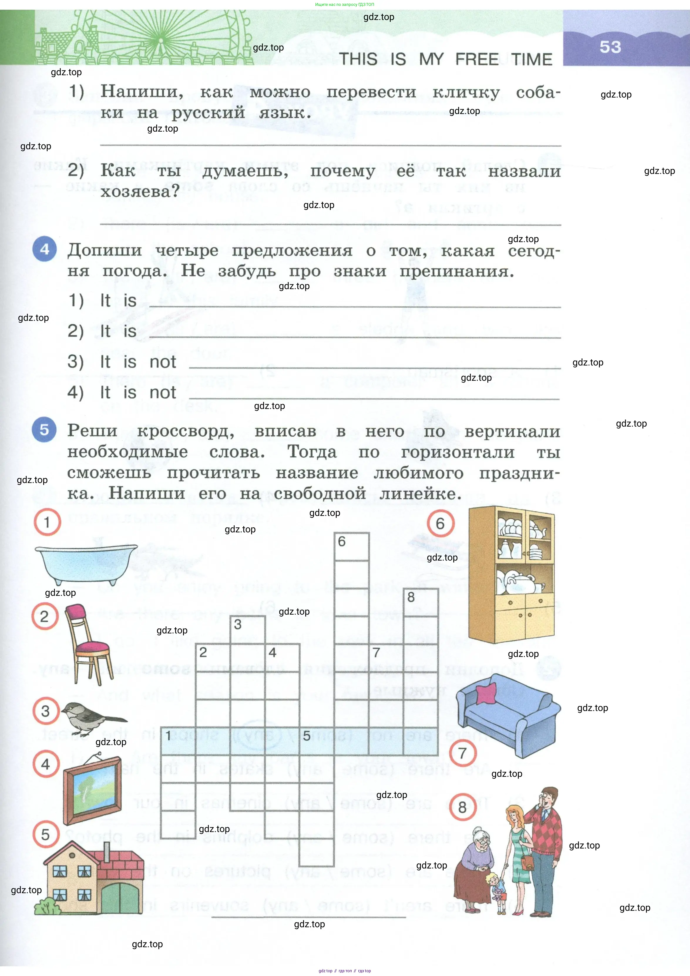 Английский язык (english), 3 класс рабочая тетрадь, авторы: Афанасьева Ольга Васильевна (Afanasyeva Olga), Баранова Ксения Михайловна (Baranova Ksenia), Михеева Ирина Владимировна (Mikheeva Irina), издательство Просвещение, Москва, 2023, зелёного цвета, Часть 1, страница 53