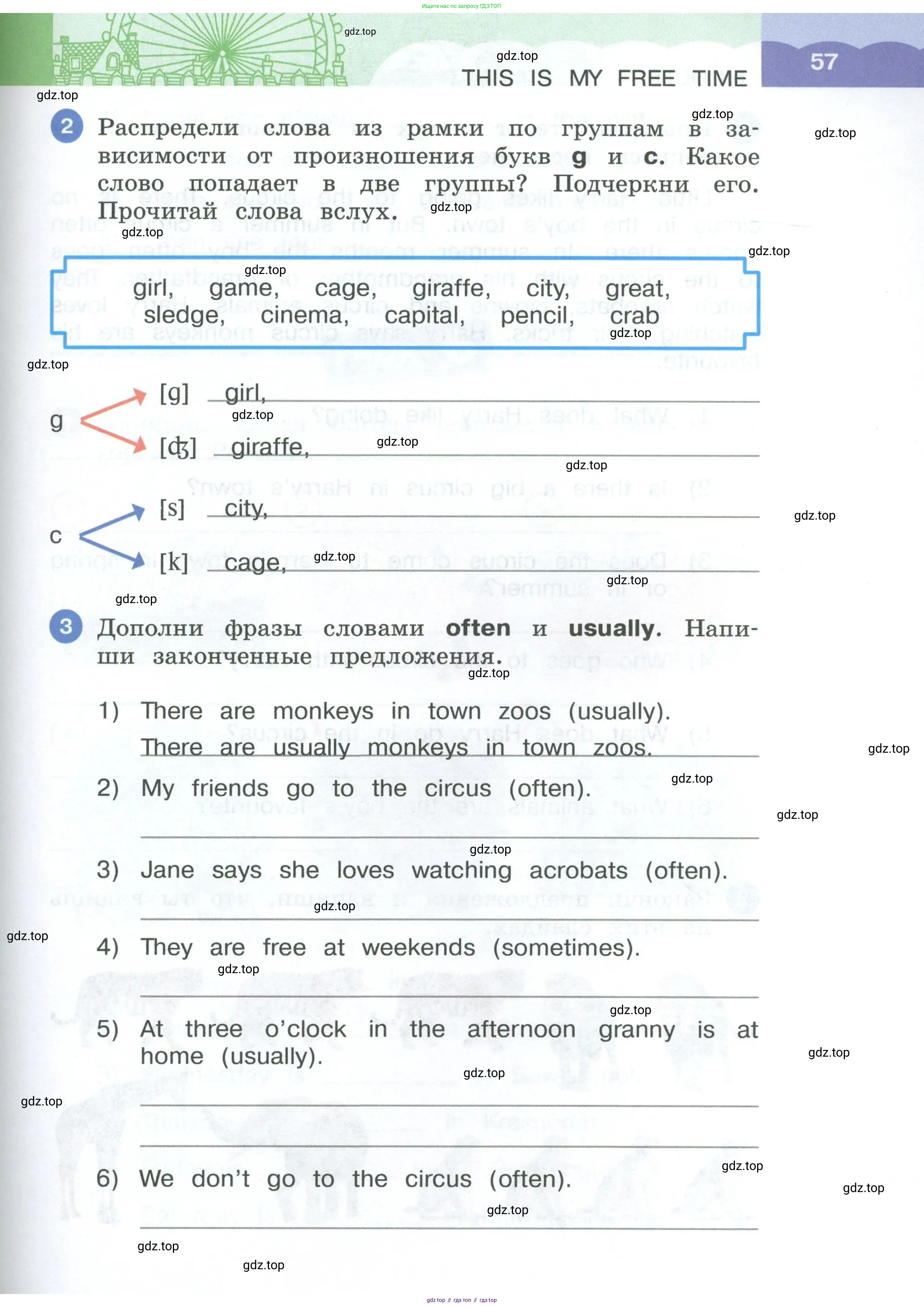 Английский язык (english), 3 класс рабочая тетрадь, авторы: Афанасьева Ольга Васильевна (Afanasyeva Olga), Баранова Ксения Михайловна (Baranova Ksenia), Михеева Ирина Владимировна (Mikheeva Irina), издательство Просвещение, Москва, 2023, зелёного цвета, Часть 1, страница 57