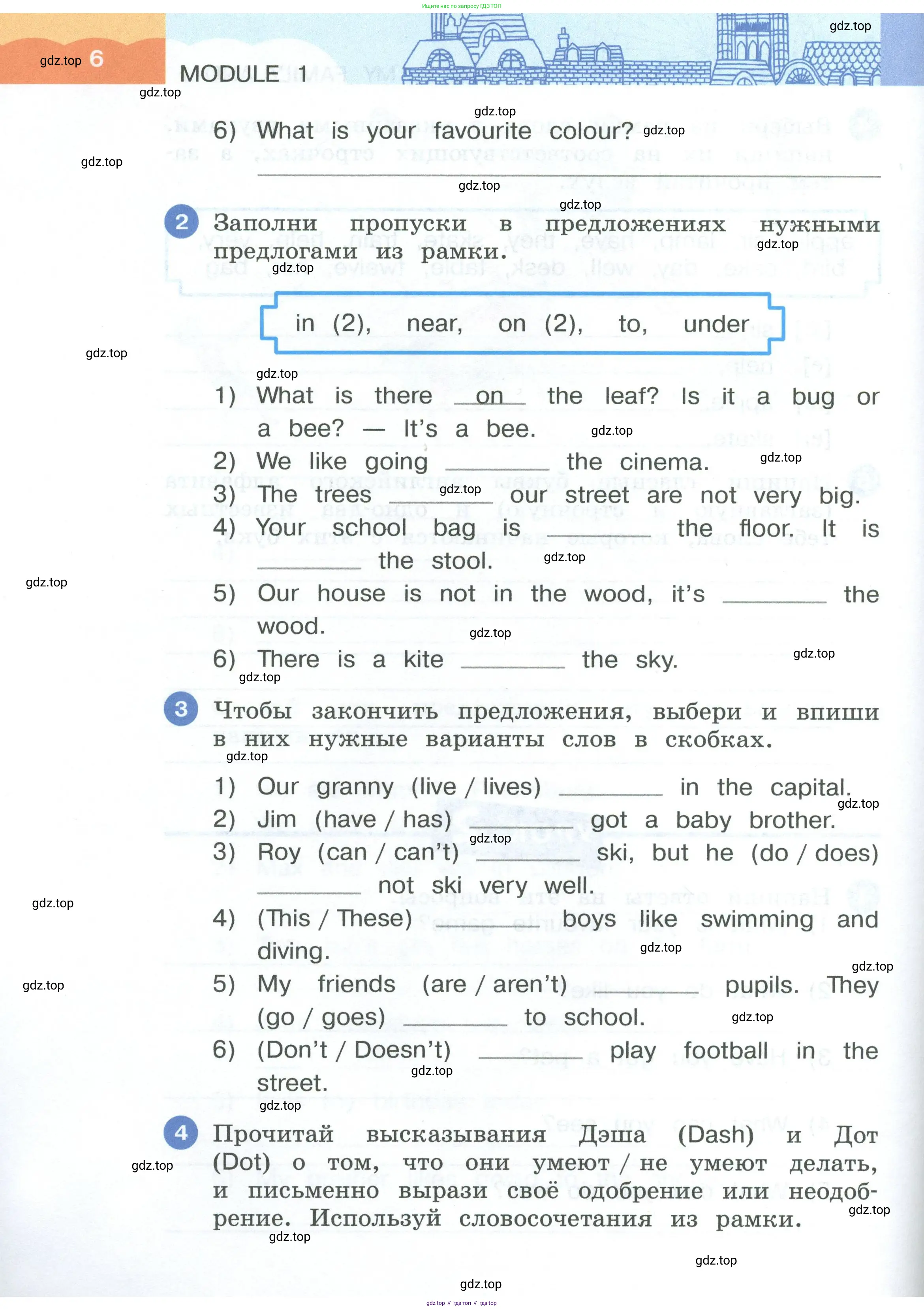 Английский язык (english), 3 класс рабочая тетрадь, авторы: Афанасьева Ольга Васильевна (Afanasyeva Olga), Баранова Ксения Михайловна (Baranova Ksenia), Михеева Ирина Владимировна (Mikheeva Irina), издательство Просвещение, Москва, 2023, зелёного цвета, Часть 1, страница 6