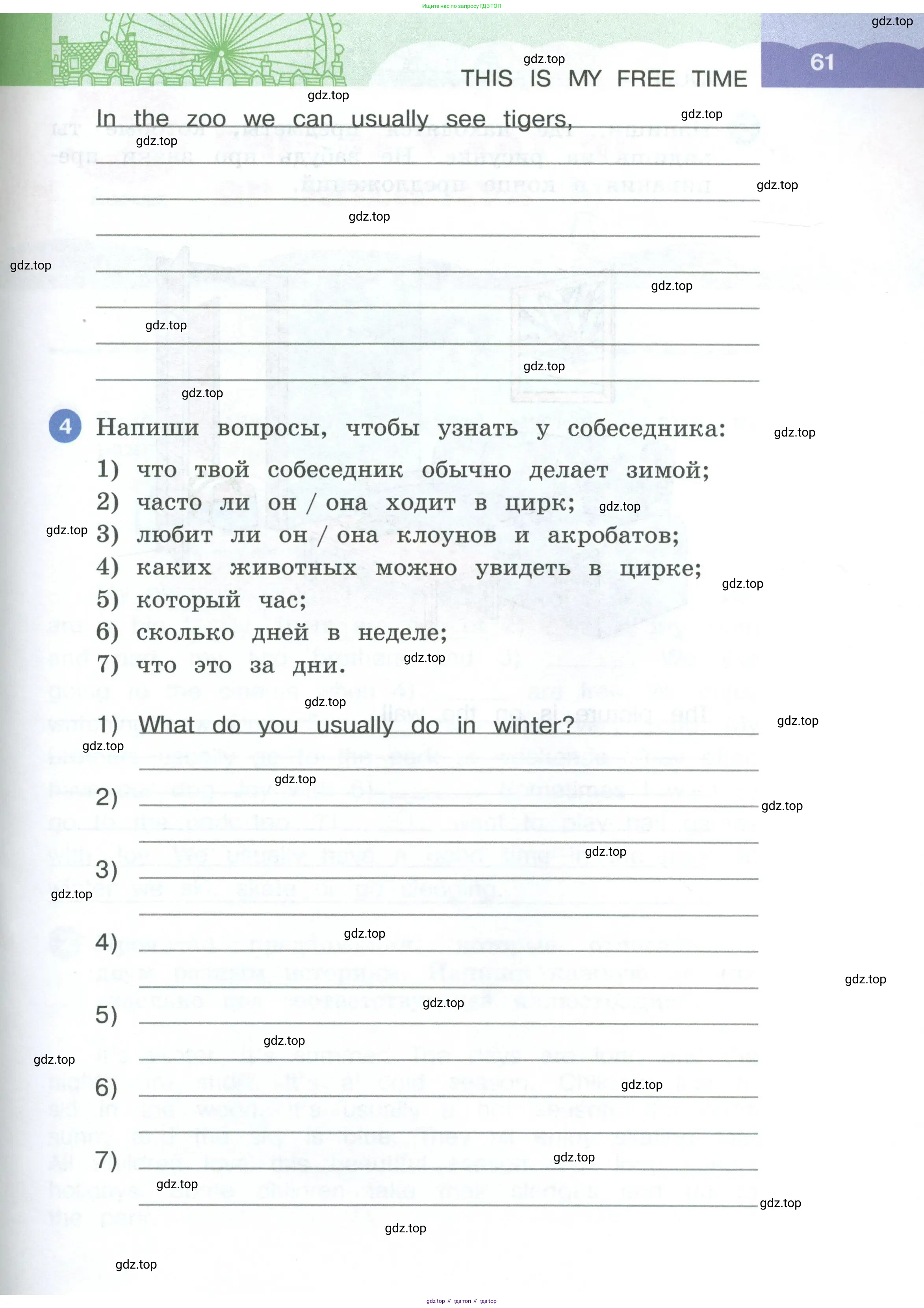 Английский язык (english), 3 класс рабочая тетрадь, авторы: Афанасьева Ольга Васильевна (Afanasyeva Olga), Баранова Ксения Михайловна (Baranova Ksenia), Михеева Ирина Владимировна (Mikheeva Irina), издательство Просвещение, Москва, 2023, зелёного цвета, Часть 1, страница 61