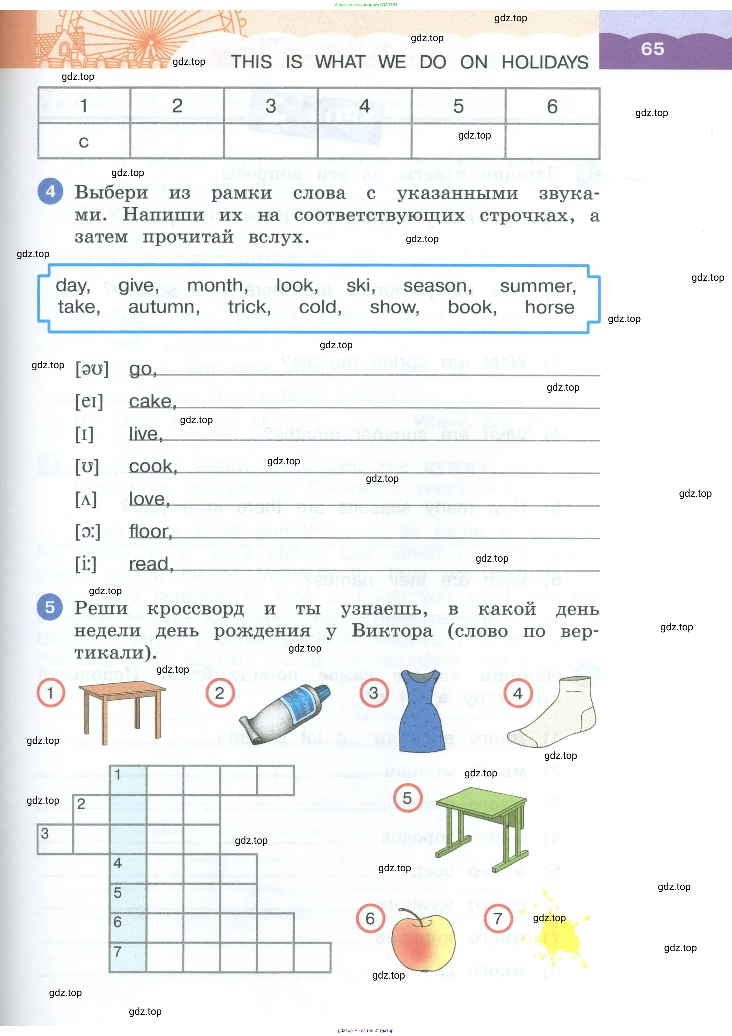 Английский язык (english), 3 класс рабочая тетрадь, авторы: Афанасьева Ольга Васильевна (Afanasyeva Olga), Баранова Ксения Михайловна (Baranova Ksenia), Михеева Ирина Владимировна (Mikheeva Irina), издательство Просвещение, Москва, 2023, зелёного цвета, Часть 1, страница 65