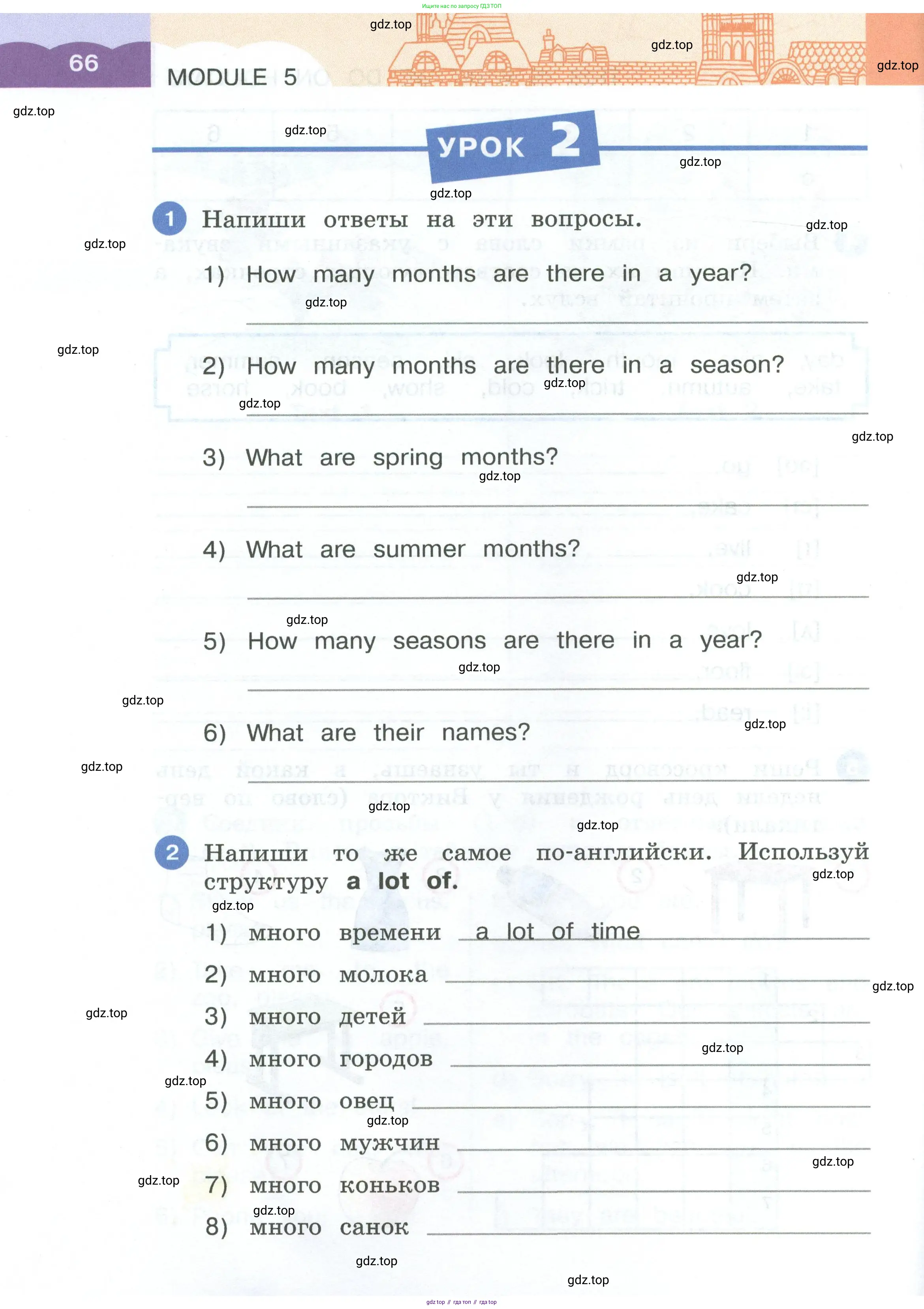 Английский язык (english), 3 класс рабочая тетрадь, авторы: Афанасьева Ольга Васильевна (Afanasyeva Olga), Баранова Ксения Михайловна (Baranova Ksenia), Михеева Ирина Владимировна (Mikheeva Irina), издательство Просвещение, Москва, 2023, зелёного цвета, Часть 1, страница 66