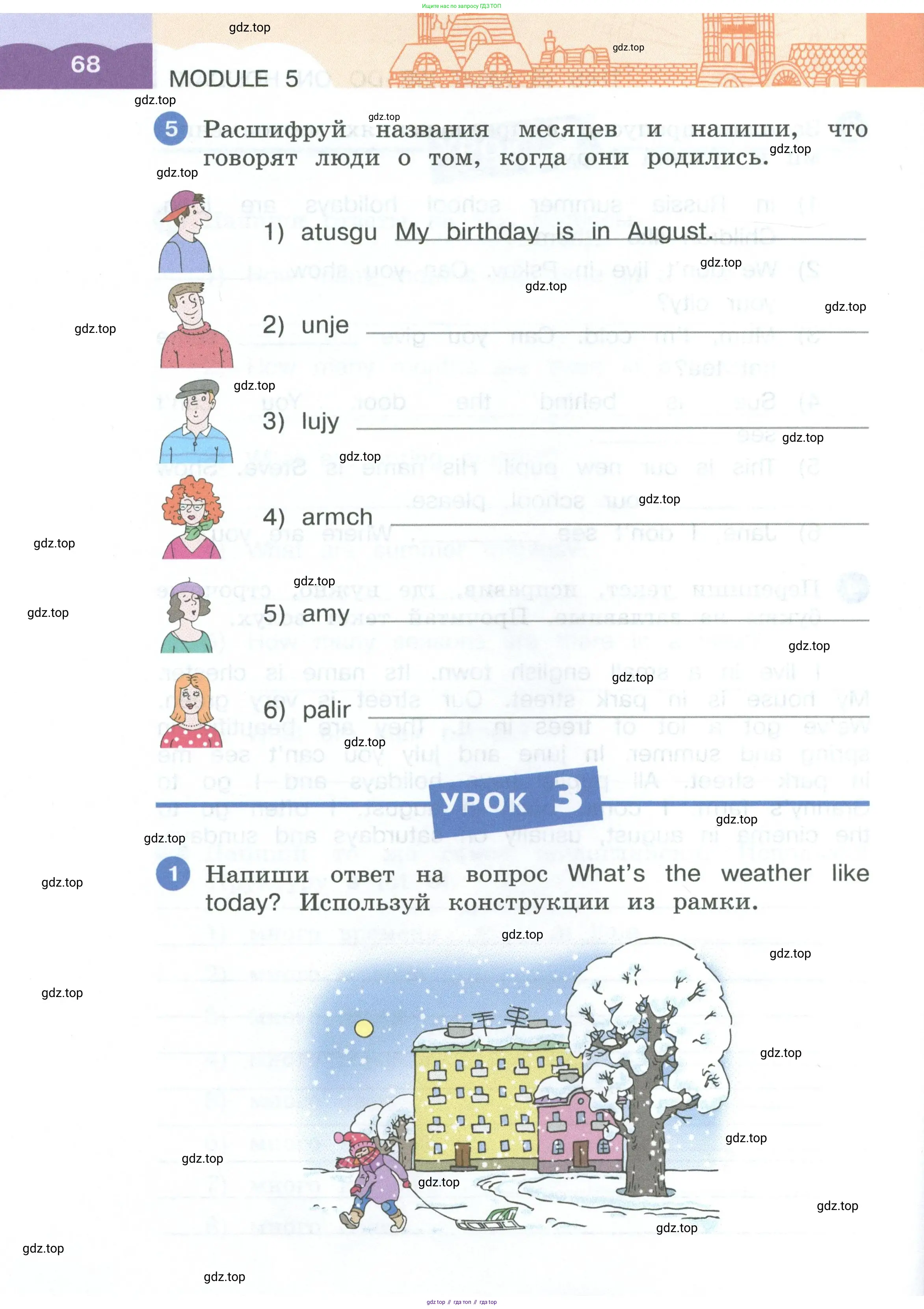 Английский язык (english), 3 класс рабочая тетрадь, авторы: Афанасьева Ольга Васильевна (Afanasyeva Olga), Баранова Ксения Михайловна (Baranova Ksenia), Михеева Ирина Владимировна (Mikheeva Irina), издательство Просвещение, Москва, 2023, зелёного цвета, Часть 1, страница 68