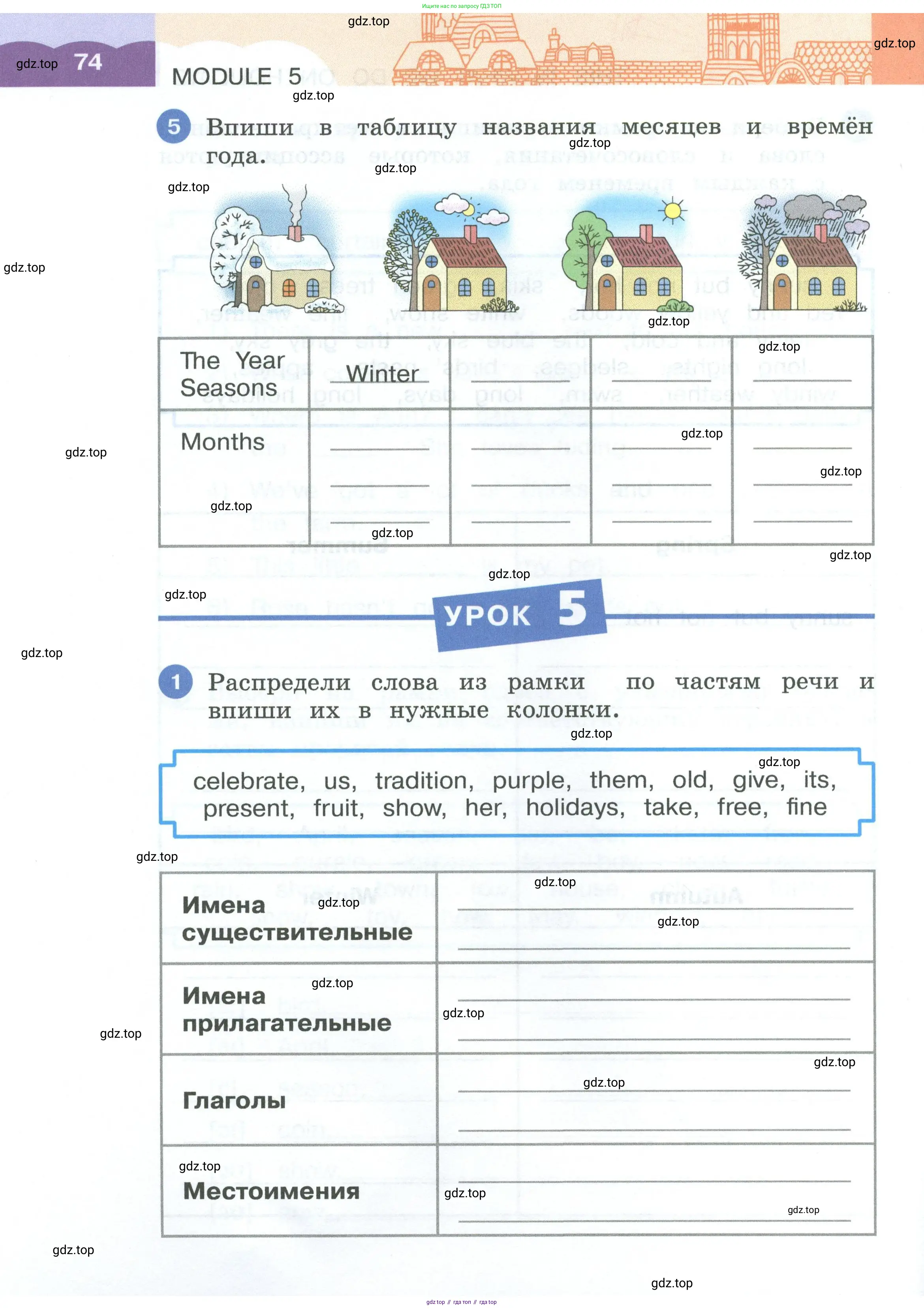 Английский язык (english), 3 класс рабочая тетрадь, авторы: Афанасьева Ольга Васильевна (Afanasyeva Olga), Баранова Ксения Михайловна (Baranova Ksenia), Михеева Ирина Владимировна (Mikheeva Irina), издательство Просвещение, Москва, 2023, зелёного цвета, Часть 1, страница 74