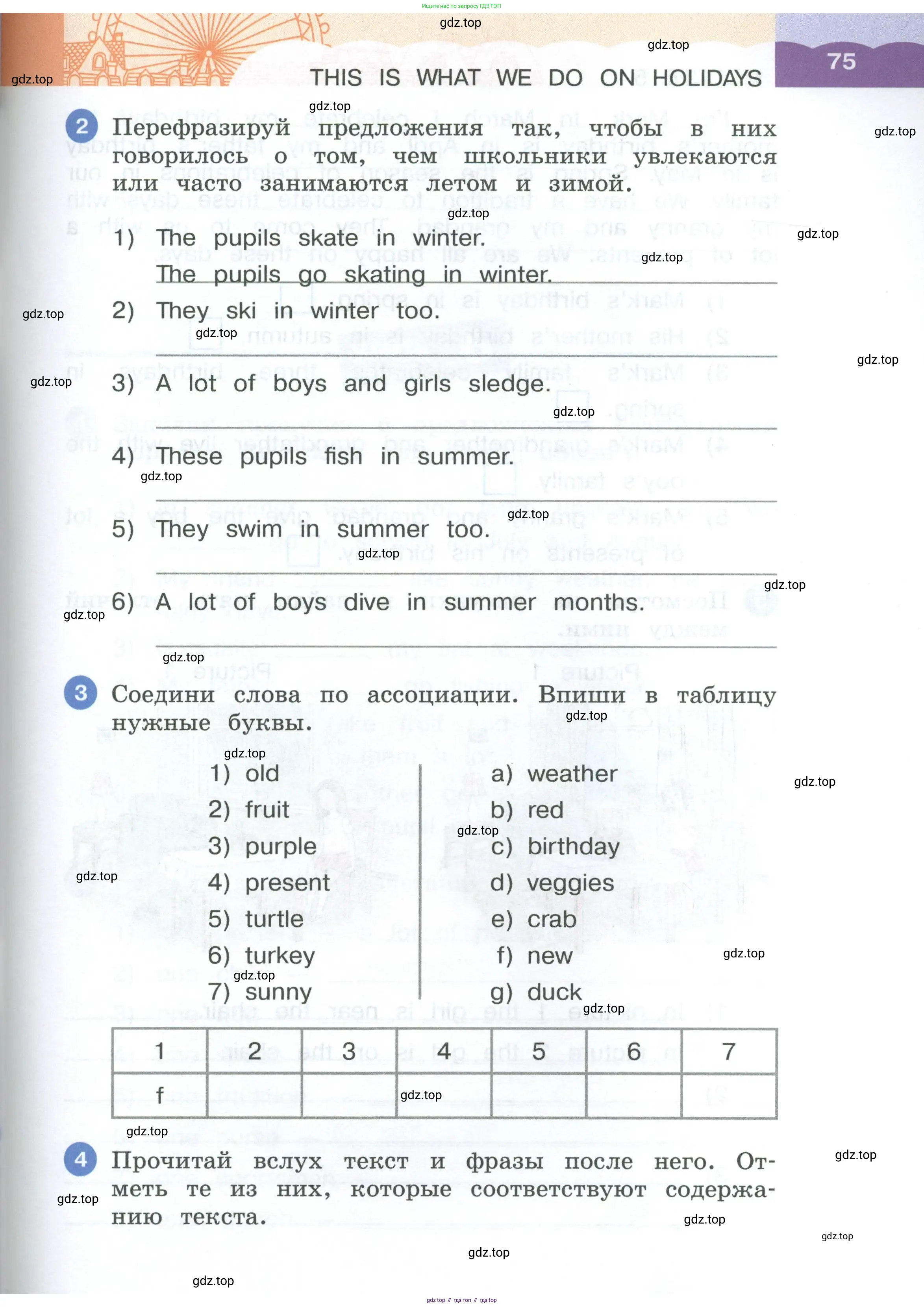 Английский язык (english), 3 класс рабочая тетрадь, авторы: Афанасьева Ольга Васильевна (Afanasyeva Olga), Баранова Ксения Михайловна (Baranova Ksenia), Михеева Ирина Владимировна (Mikheeva Irina), издательство Просвещение, Москва, 2023, зелёного цвета, Часть 1, страница 75