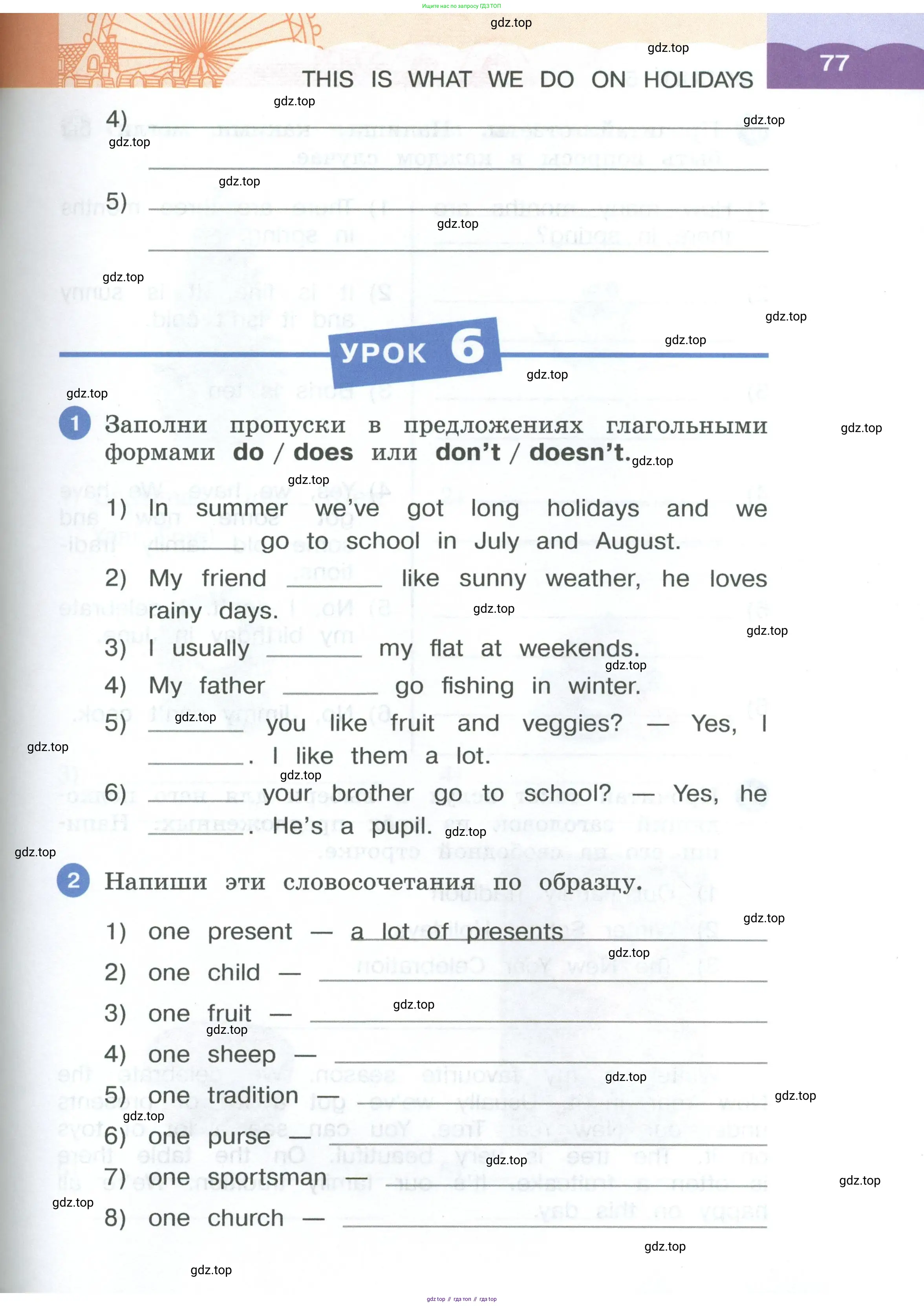 Английский язык (english), 3 класс рабочая тетрадь, авторы: Афанасьева Ольга Васильевна (Afanasyeva Olga), Баранова Ксения Михайловна (Baranova Ksenia), Михеева Ирина Владимировна (Mikheeva Irina), издательство Просвещение, Москва, 2023, зелёного цвета, Часть 1, страница 77