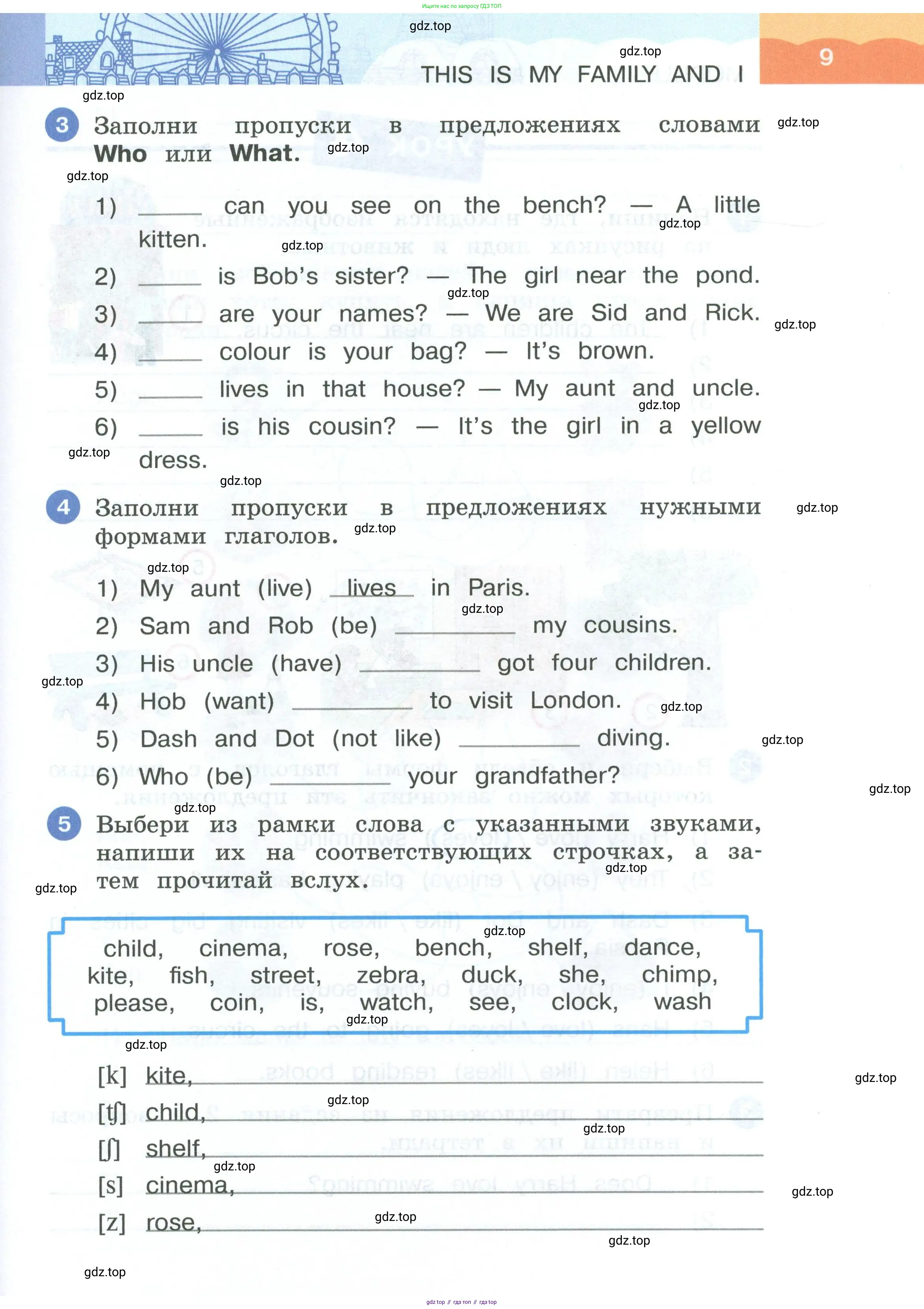 Английский язык (english), 3 класс рабочая тетрадь, авторы: Афанасьева Ольга Васильевна (Afanasyeva Olga), Баранова Ксения Михайловна (Baranova Ksenia), Михеева Ирина Владимировна (Mikheeva Irina), издательство Просвещение, Москва, 2023, зелёного цвета, Часть 1, страница 9