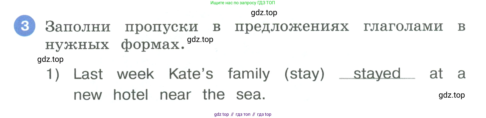 Английский язык (english), 3 класс рабочая тетрадь, авторы: Афанасьева Ольга Васильевна (Afanasyeva Olga), Баранова Ксения Михайловна (Baranova Ksenia), Михеева Ирина Владимировна (Mikheeva Irina), издательство Просвещение, Москва, 2023, зелёного цвета, Часть 2, страница 66, номер 3, Условие