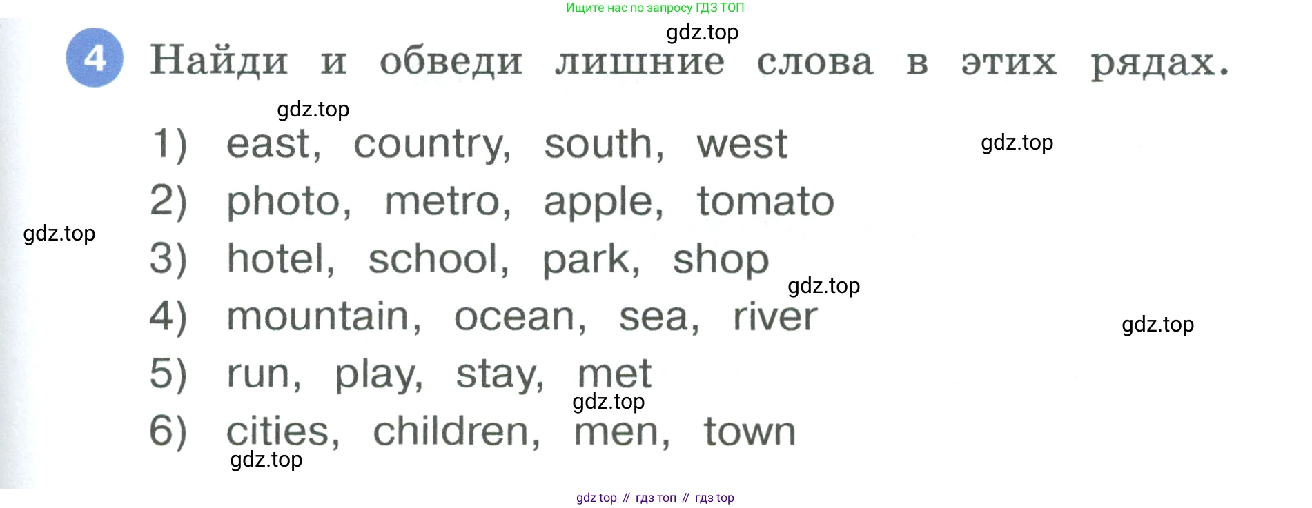 Английский язык (english), 3 класс рабочая тетрадь, авторы: Афанасьева Ольга Васильевна (Afanasyeva Olga), Баранова Ксения Михайловна (Baranova Ksenia), Михеева Ирина Владимировна (Mikheeva Irina), издательство Просвещение, Москва, 2023, зелёного цвета, Часть 2, страница 69, номер 4, Условие