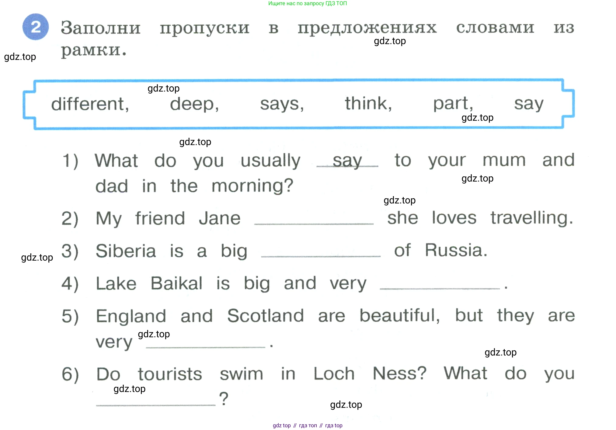 Английский язык (english), 3 класс рабочая тетрадь, авторы: Афанасьева Ольга Васильевна (Afanasyeva Olga), Баранова Ксения Михайловна (Baranova Ksenia), Михеева Ирина Владимировна (Mikheeva Irina), издательство Просвещение, Москва, 2023, зелёного цвета, Часть 2, страница 72, номер 2, Условие