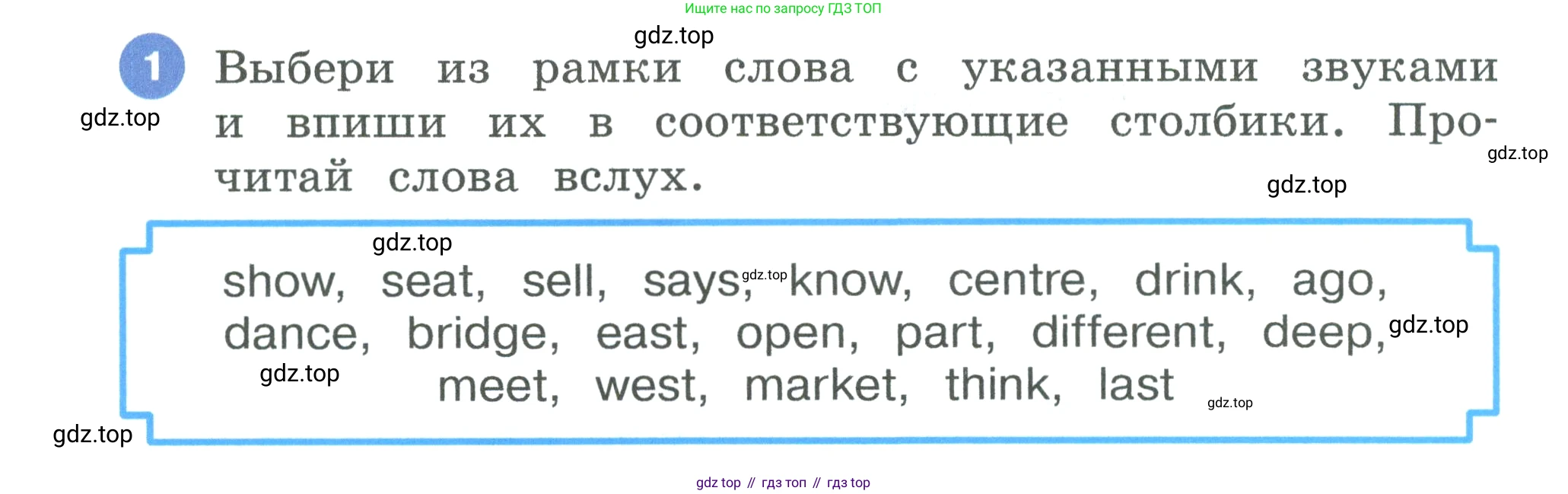 Английский язык (english), 3 класс рабочая тетрадь, авторы: Афанасьева Ольга Васильевна (Afanasyeva Olga), Баранова Ксения Михайловна (Baranova Ksenia), Михеева Ирина Владимировна (Mikheeva Irina), издательство Просвещение, Москва, 2023, зелёного цвета, Часть 2, страница 74, номер 1, Условие