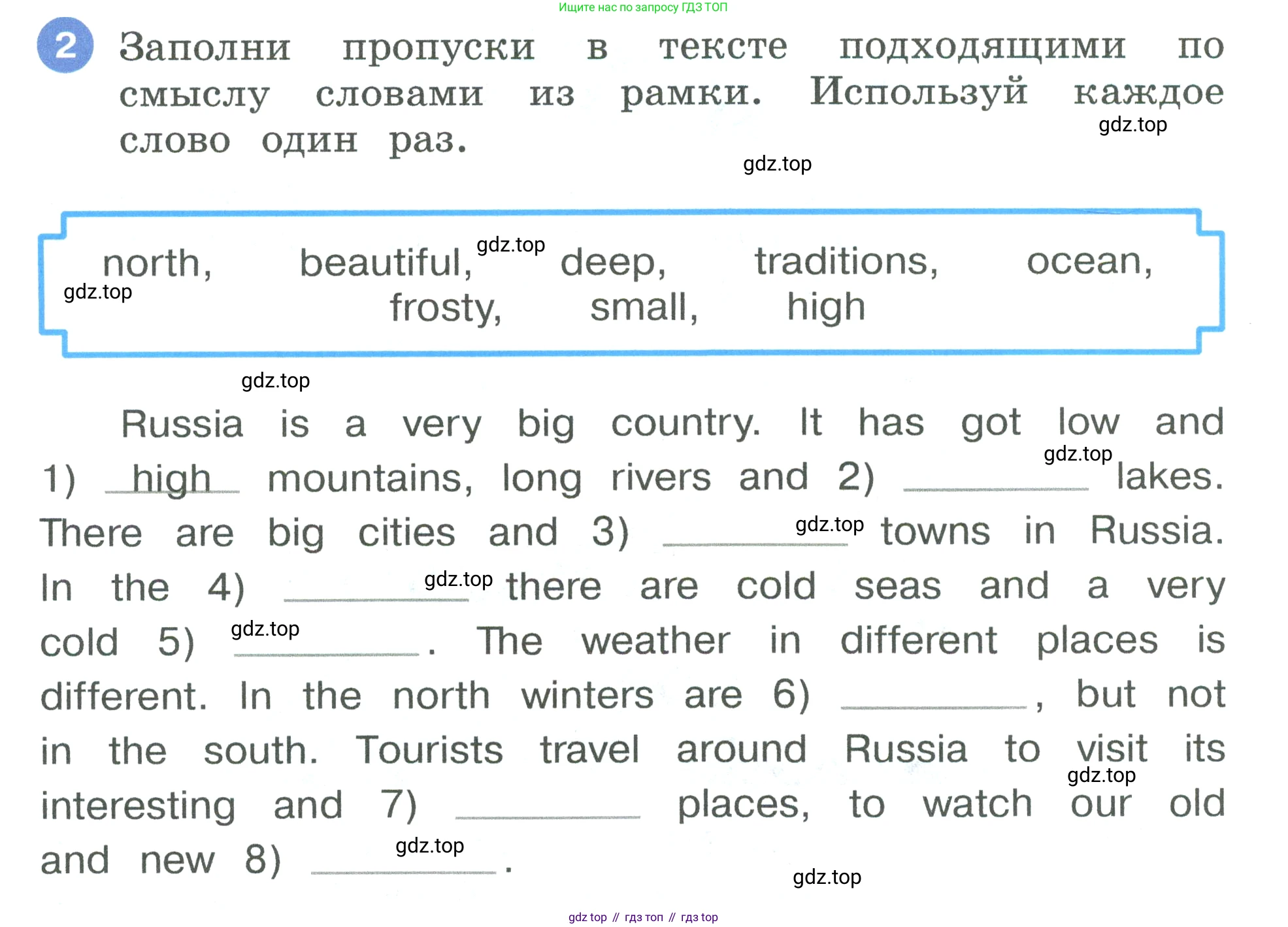 Английский язык (english), 3 класс рабочая тетрадь, авторы: Афанасьева Ольга Васильевна (Afanasyeva Olga), Баранова Ксения Михайловна (Baranova Ksenia), Михеева Ирина Владимировна (Mikheeva Irina), издательство Просвещение, Москва, 2023, зелёного цвета, Часть 2, страница 78, номер 2, Условие