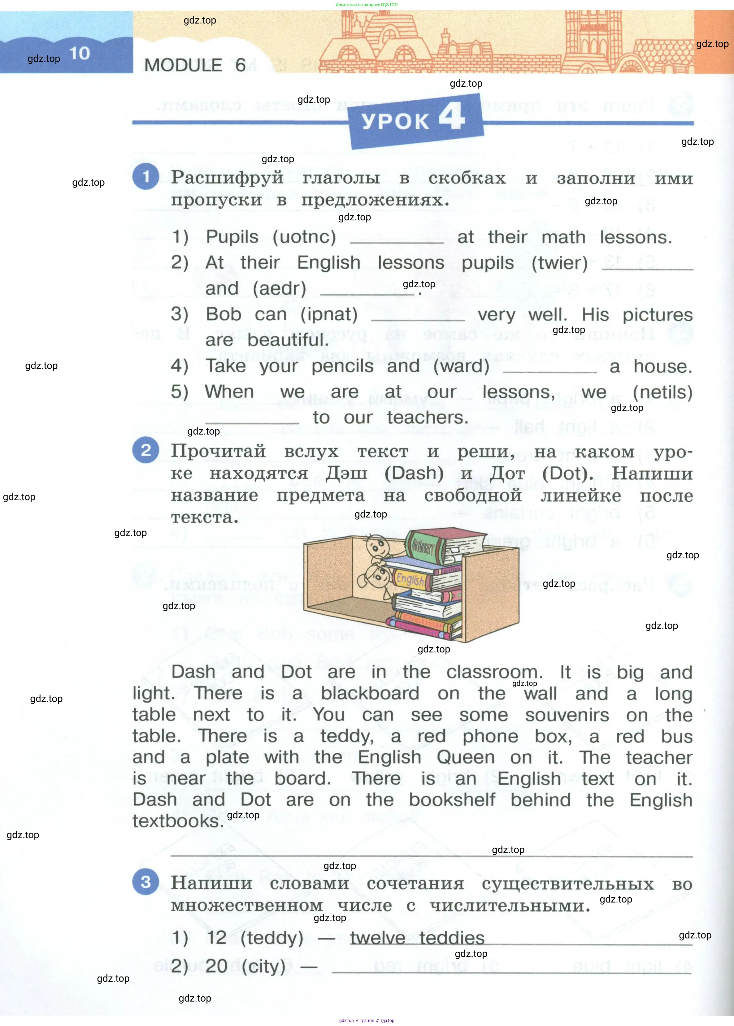 Английский язык (english), 3 класс рабочая тетрадь, авторы: Афанасьева Ольга Васильевна (Afanasyeva Olga), Баранова Ксения Михайловна (Baranova Ksenia), Михеева Ирина Владимировна (Mikheeva Irina), издательство Просвещение, Москва, 2023, зелёного цвета, Часть 1, страница 10