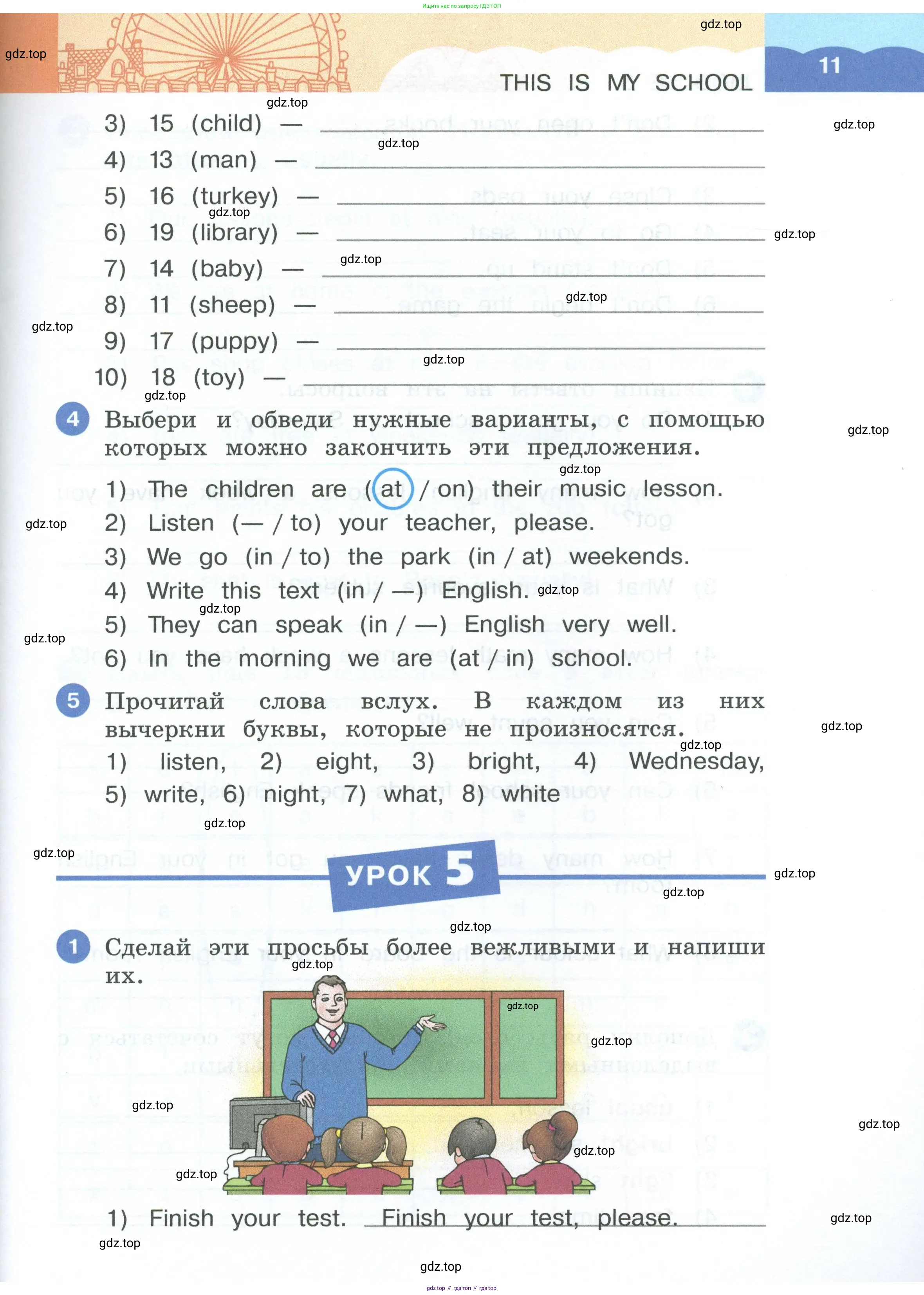 Английский язык (english), 3 класс рабочая тетрадь, авторы: Афанасьева Ольга Васильевна (Afanasyeva Olga), Баранова Ксения Михайловна (Baranova Ksenia), Михеева Ирина Владимировна (Mikheeva Irina), издательство Просвещение, Москва, 2023, зелёного цвета, Часть 1, страница 11
