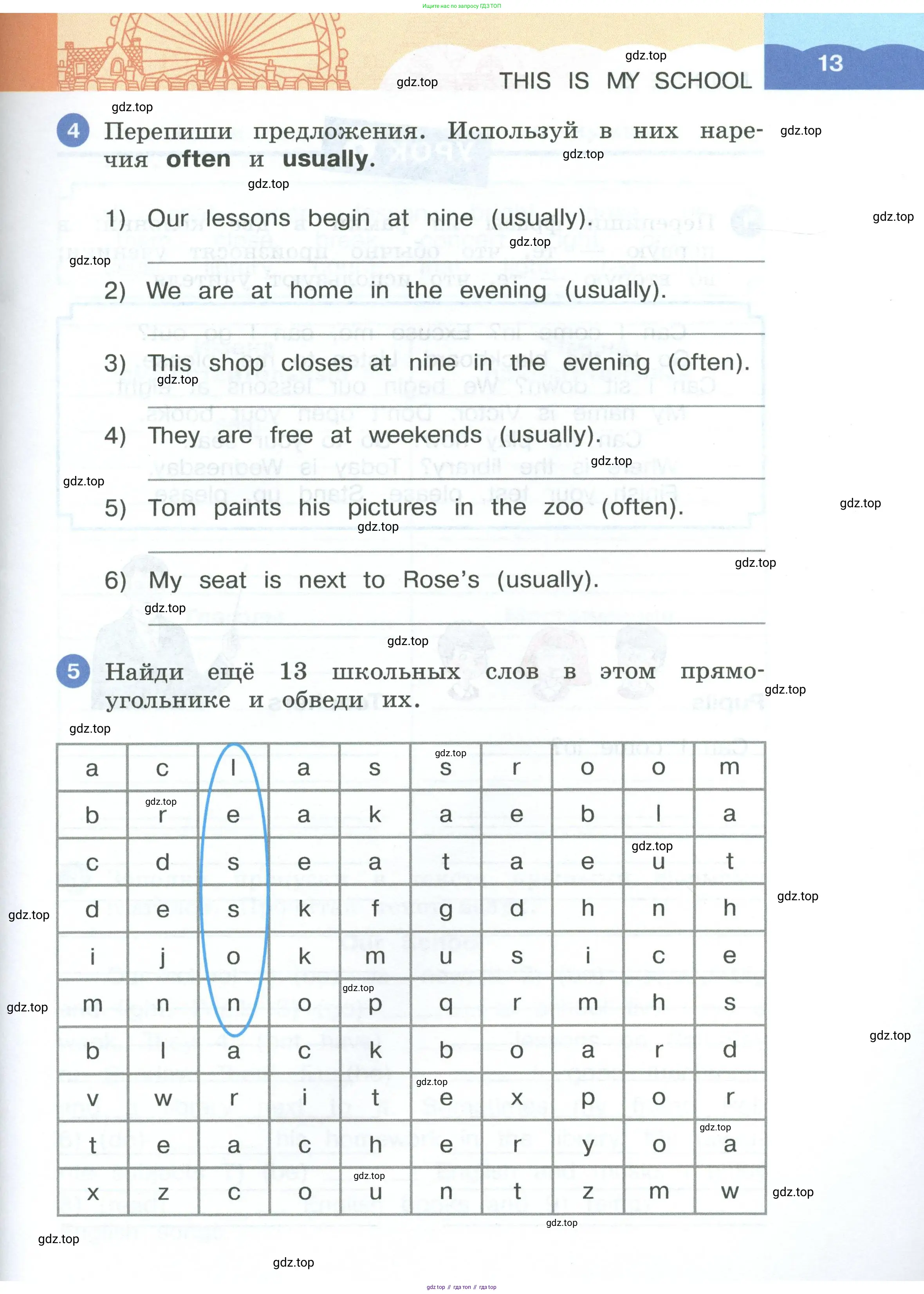 Английский язык (english), 3 класс рабочая тетрадь, авторы: Афанасьева Ольга Васильевна (Afanasyeva Olga), Баранова Ксения Михайловна (Baranova Ksenia), Михеева Ирина Владимировна (Mikheeva Irina), издательство Просвещение, Москва, 2023, зелёного цвета, Часть 1, страница 13