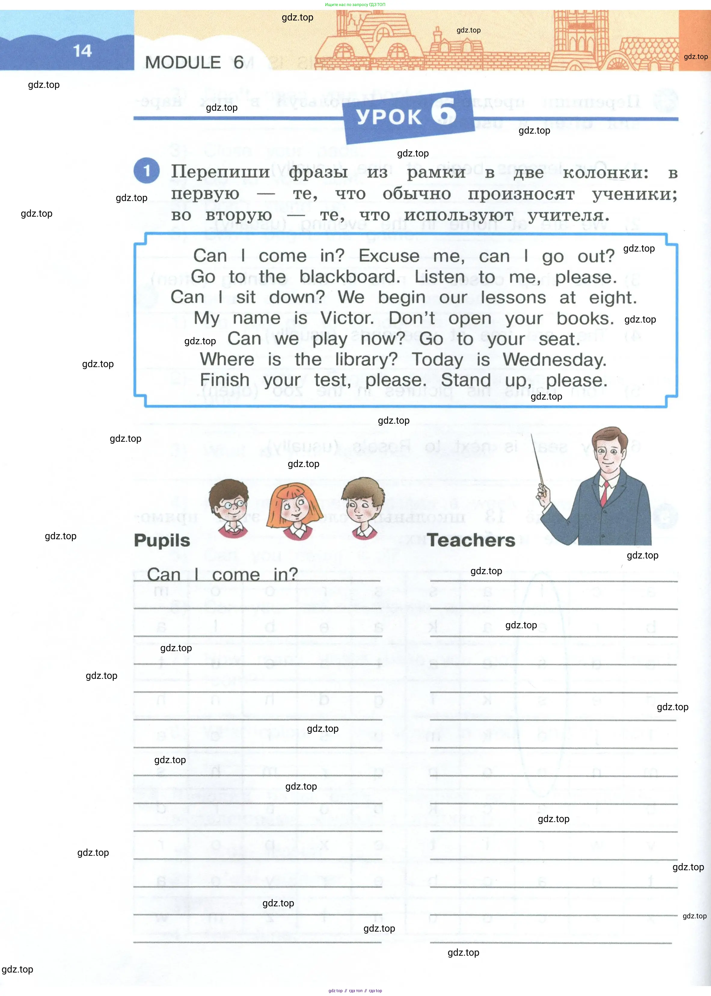 Английский язык (english), 3 класс рабочая тетрадь, авторы: Афанасьева Ольга Васильевна (Afanasyeva Olga), Баранова Ксения Михайловна (Baranova Ksenia), Михеева Ирина Владимировна (Mikheeva Irina), издательство Просвещение, Москва, 2023, зелёного цвета, Часть 1, страница 14