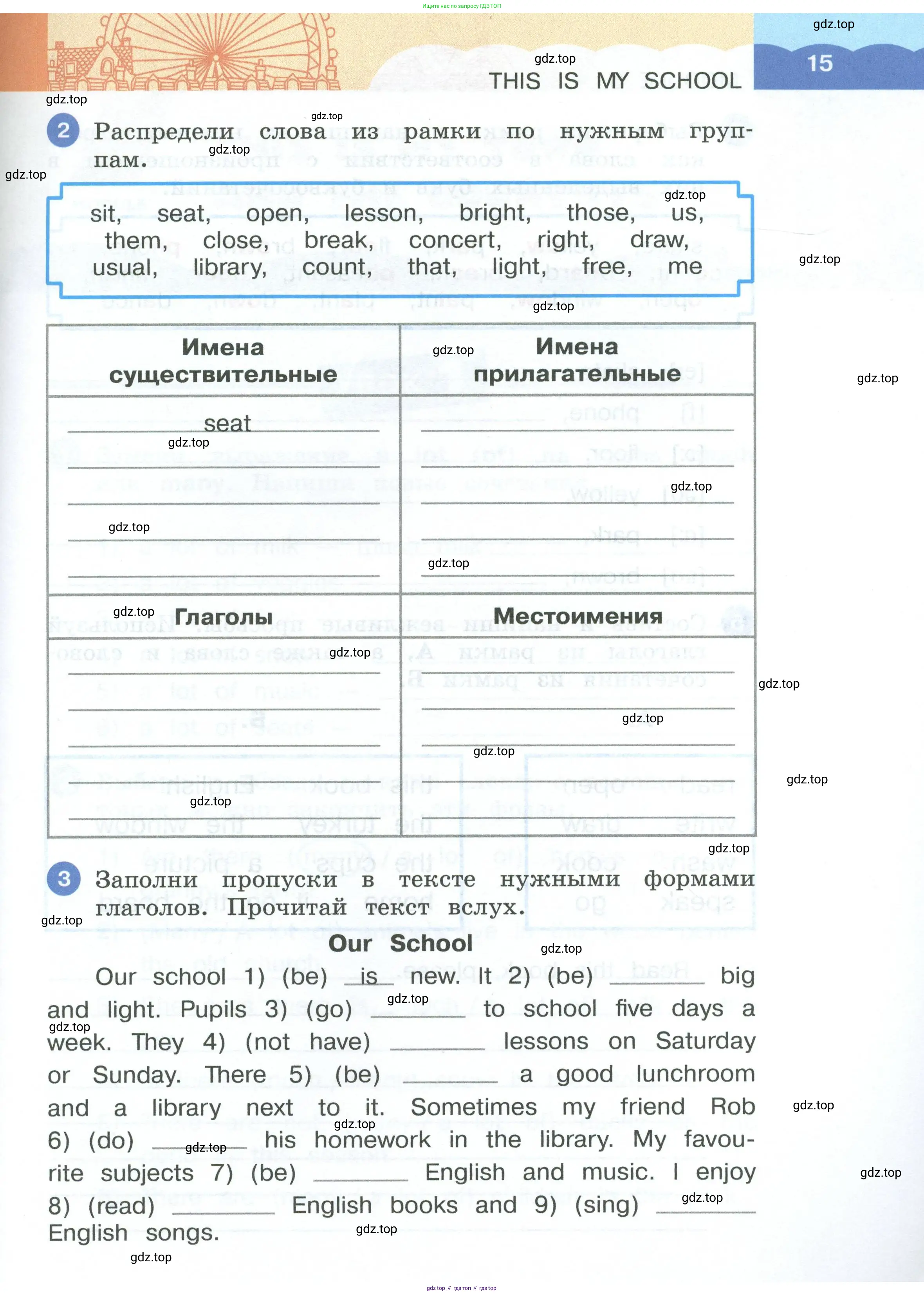 Английский язык (english), 3 класс рабочая тетрадь, авторы: Афанасьева Ольга Васильевна (Afanasyeva Olga), Баранова Ксения Михайловна (Baranova Ksenia), Михеева Ирина Владимировна (Mikheeva Irina), издательство Просвещение, Москва, 2023, зелёного цвета, Часть 1, страница 15