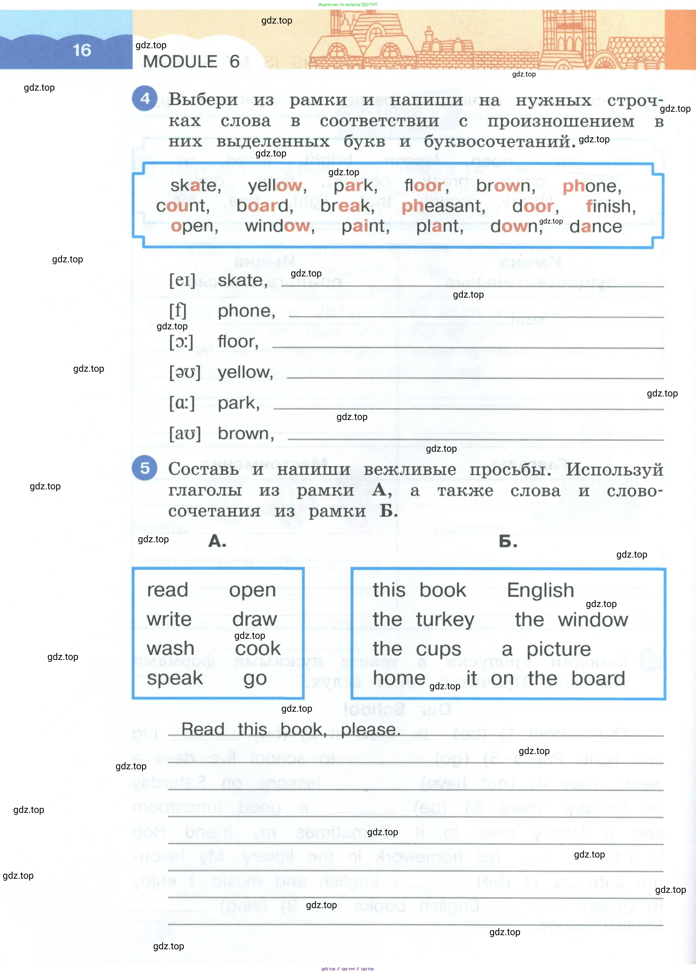 Английский язык (english), 3 класс рабочая тетрадь, авторы: Афанасьева Ольга Васильевна (Afanasyeva Olga), Баранова Ксения Михайловна (Baranova Ksenia), Михеева Ирина Владимировна (Mikheeva Irina), издательство Просвещение, Москва, 2023, зелёного цвета, Часть 1, страница 16