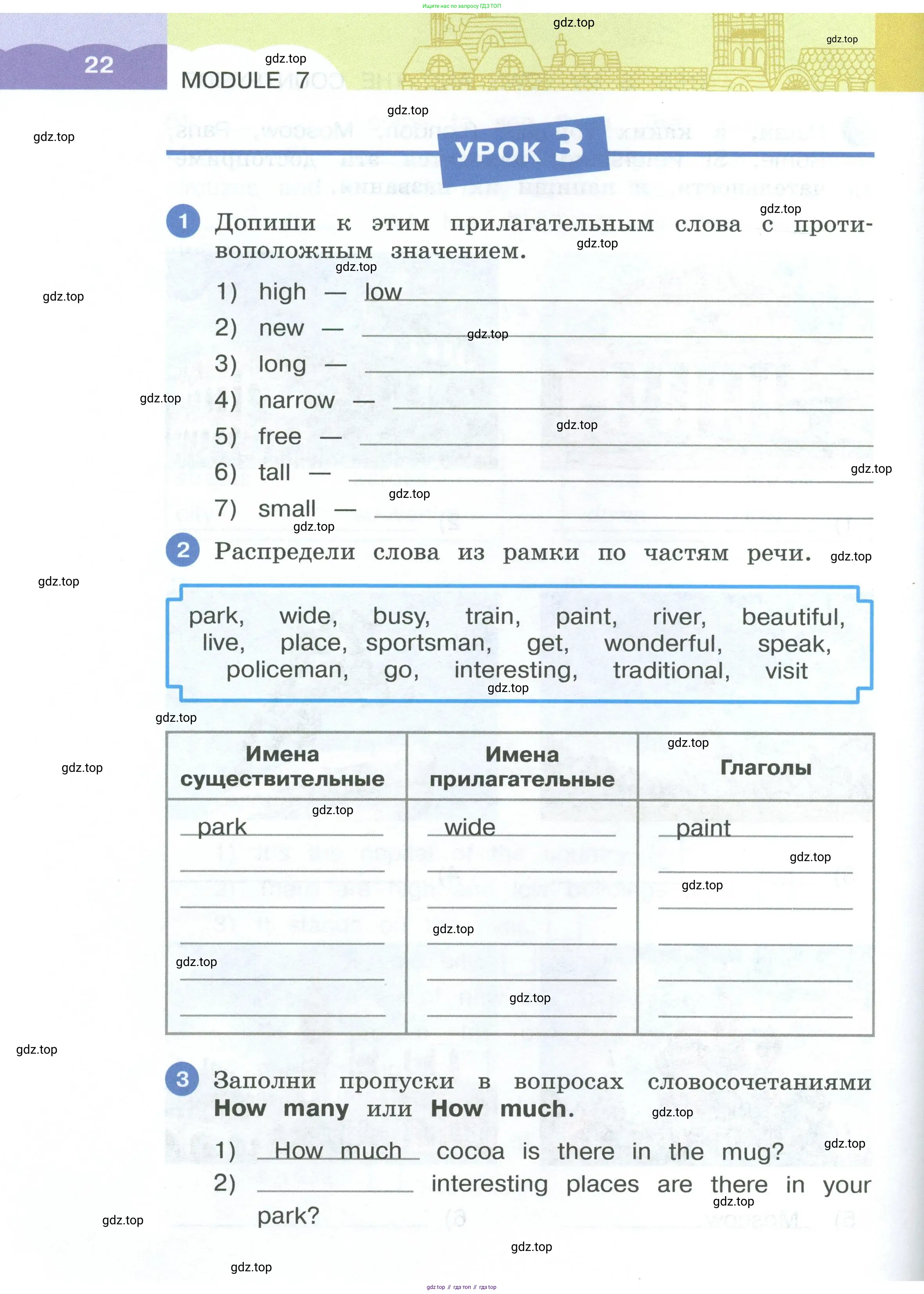 Английский язык (english), 3 класс рабочая тетрадь, авторы: Афанасьева Ольга Васильевна (Afanasyeva Olga), Баранова Ксения Михайловна (Baranova Ksenia), Михеева Ирина Владимировна (Mikheeva Irina), издательство Просвещение, Москва, 2023, зелёного цвета, Часть 1, страница 22