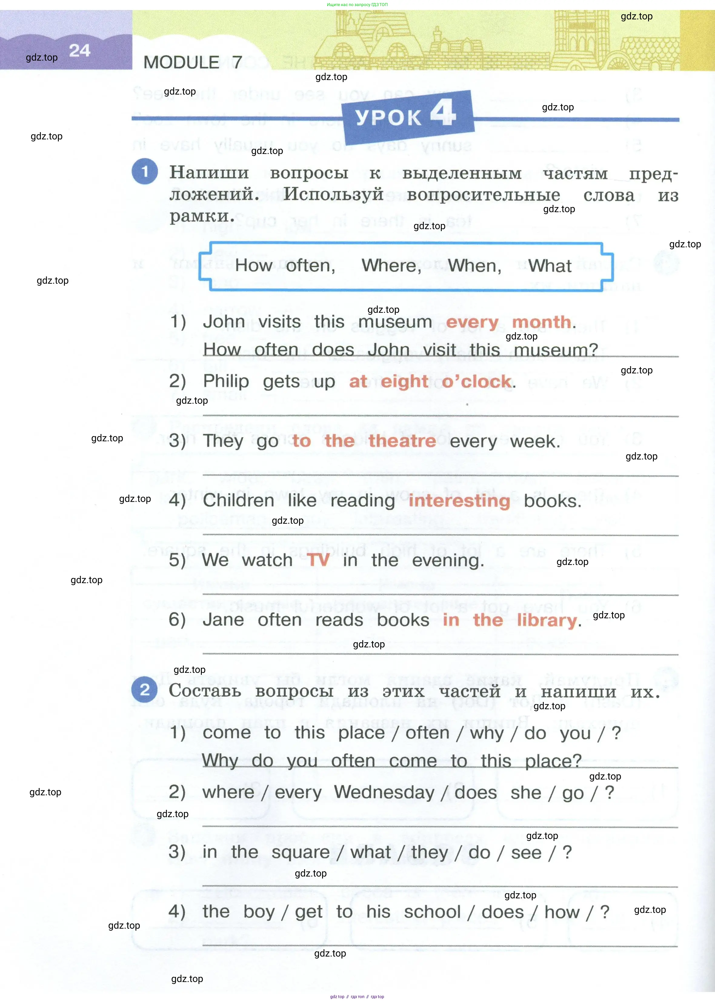 Английский язык (english), 3 класс рабочая тетрадь, авторы: Афанасьева Ольга Васильевна (Afanasyeva Olga), Баранова Ксения Михайловна (Baranova Ksenia), Михеева Ирина Владимировна (Mikheeva Irina), издательство Просвещение, Москва, 2023, зелёного цвета, Часть 1, страница 24